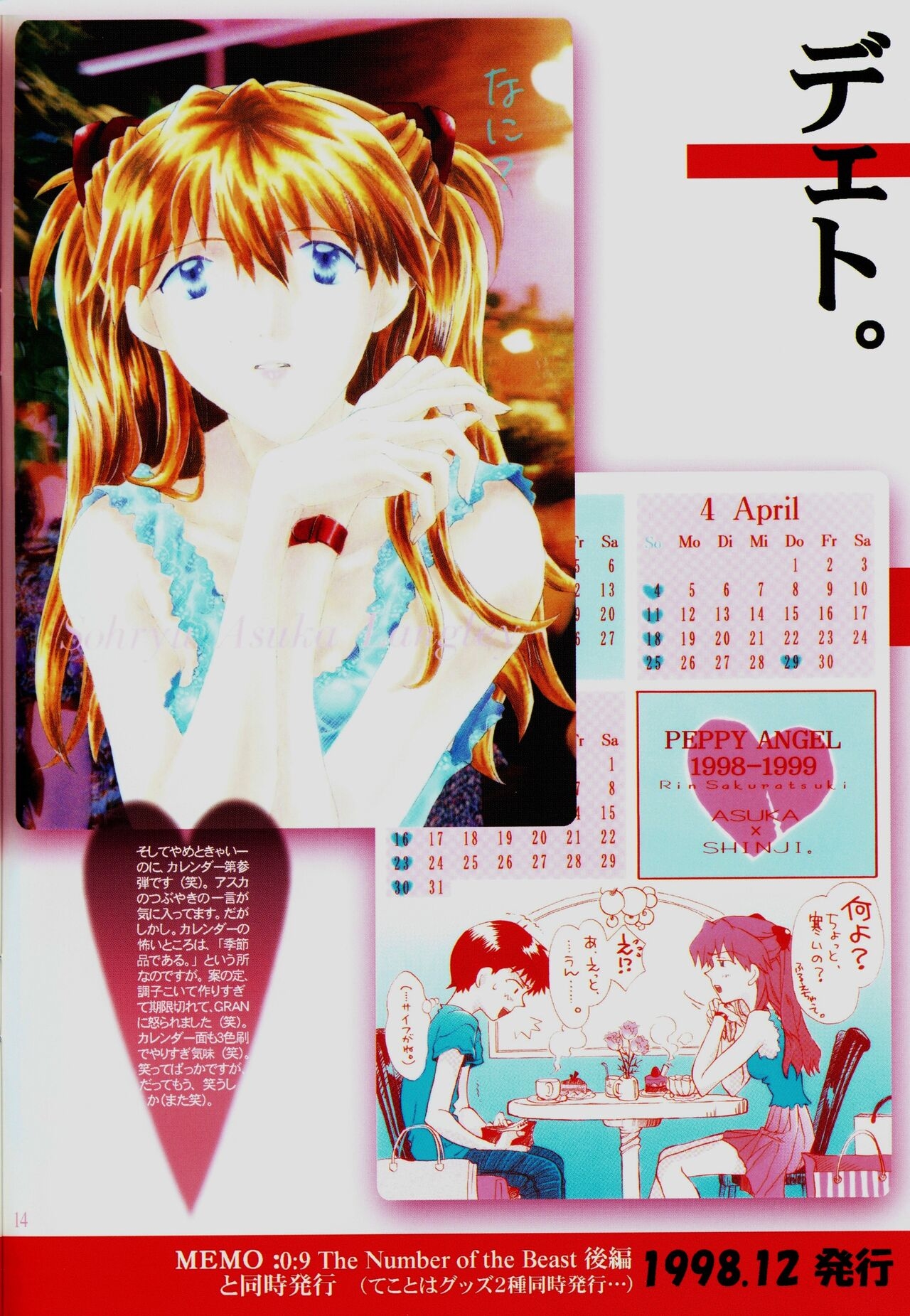 (CR35) [PEPPY ANGEL (GRAN, Sakuratsuki Rin)] PEPPY GOODS! 2015 Summer Catalog (Neon Genesis Evangelion) 11