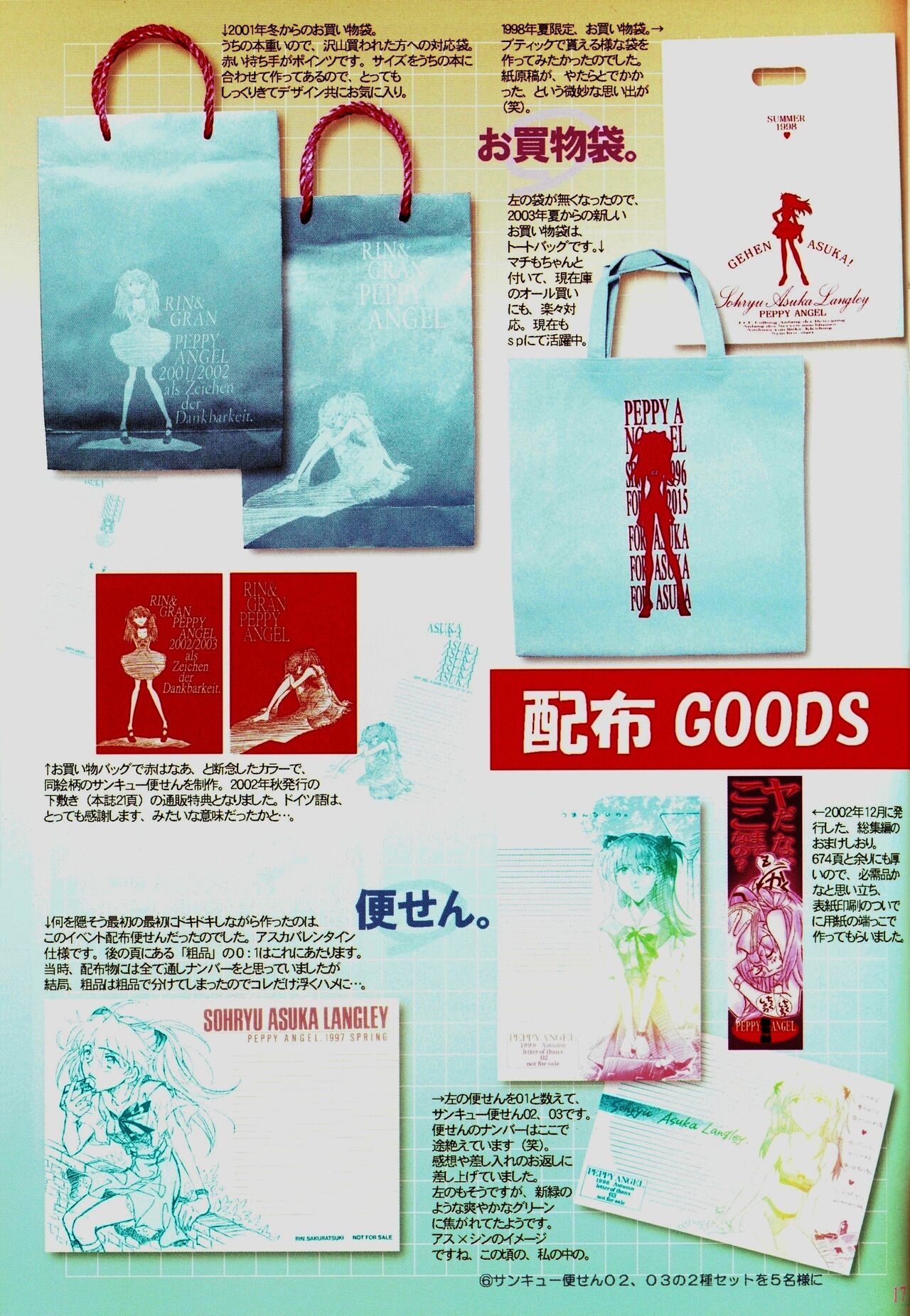 (CR35) [PEPPY ANGEL (GRAN, Sakuratsuki Rin)] PEPPY GOODS! 2015 Summer Catalog (Neon Genesis Evangelion) 14
