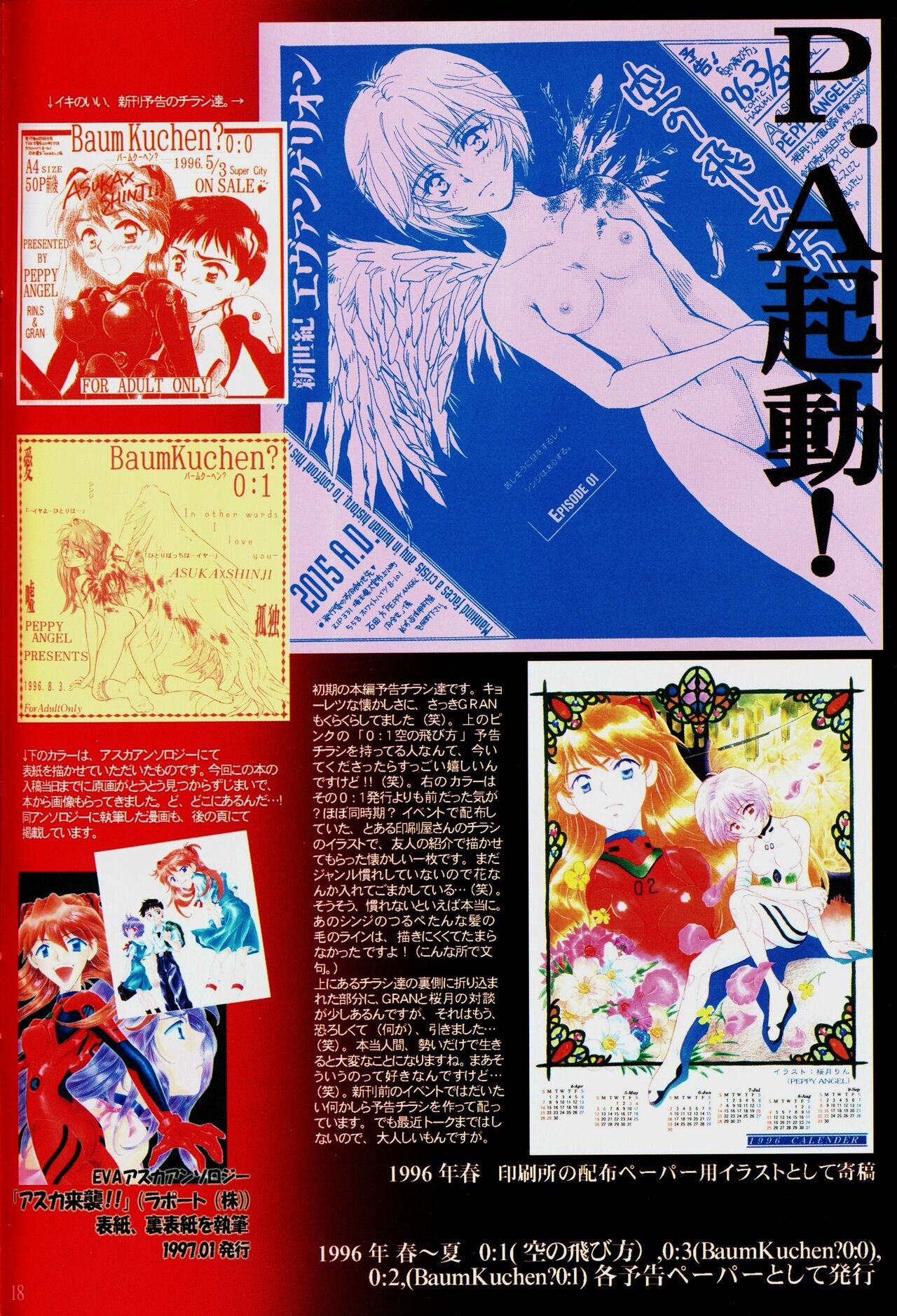 (CR35) [PEPPY ANGEL (GRAN, Sakuratsuki Rin)] PEPPY GOODS! 2015 Summer Catalog (Neon Genesis Evangelion) 15