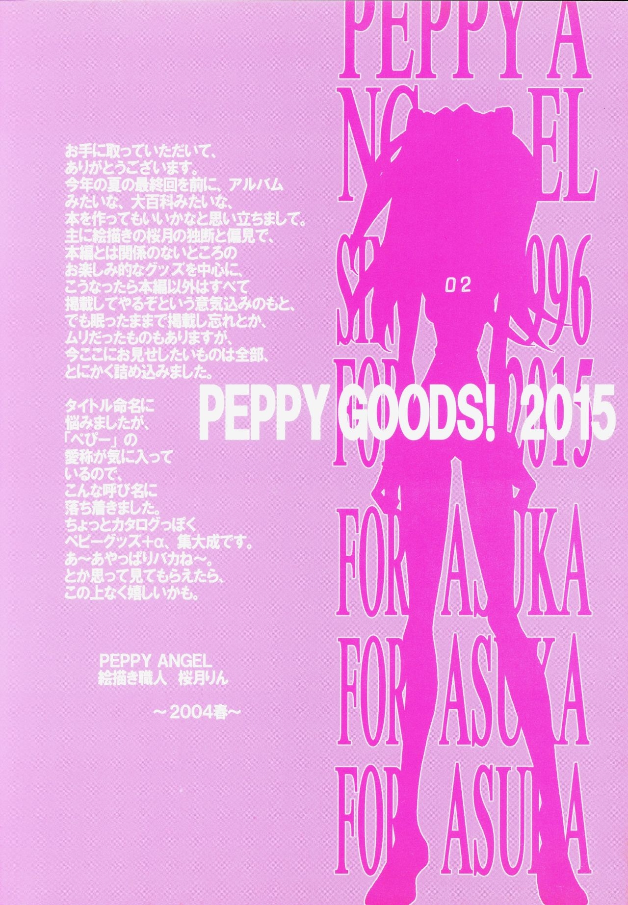 (CR35) [PEPPY ANGEL (GRAN, Sakuratsuki Rin)] PEPPY GOODS! 2015 Summer Catalog (Neon Genesis Evangelion) 1