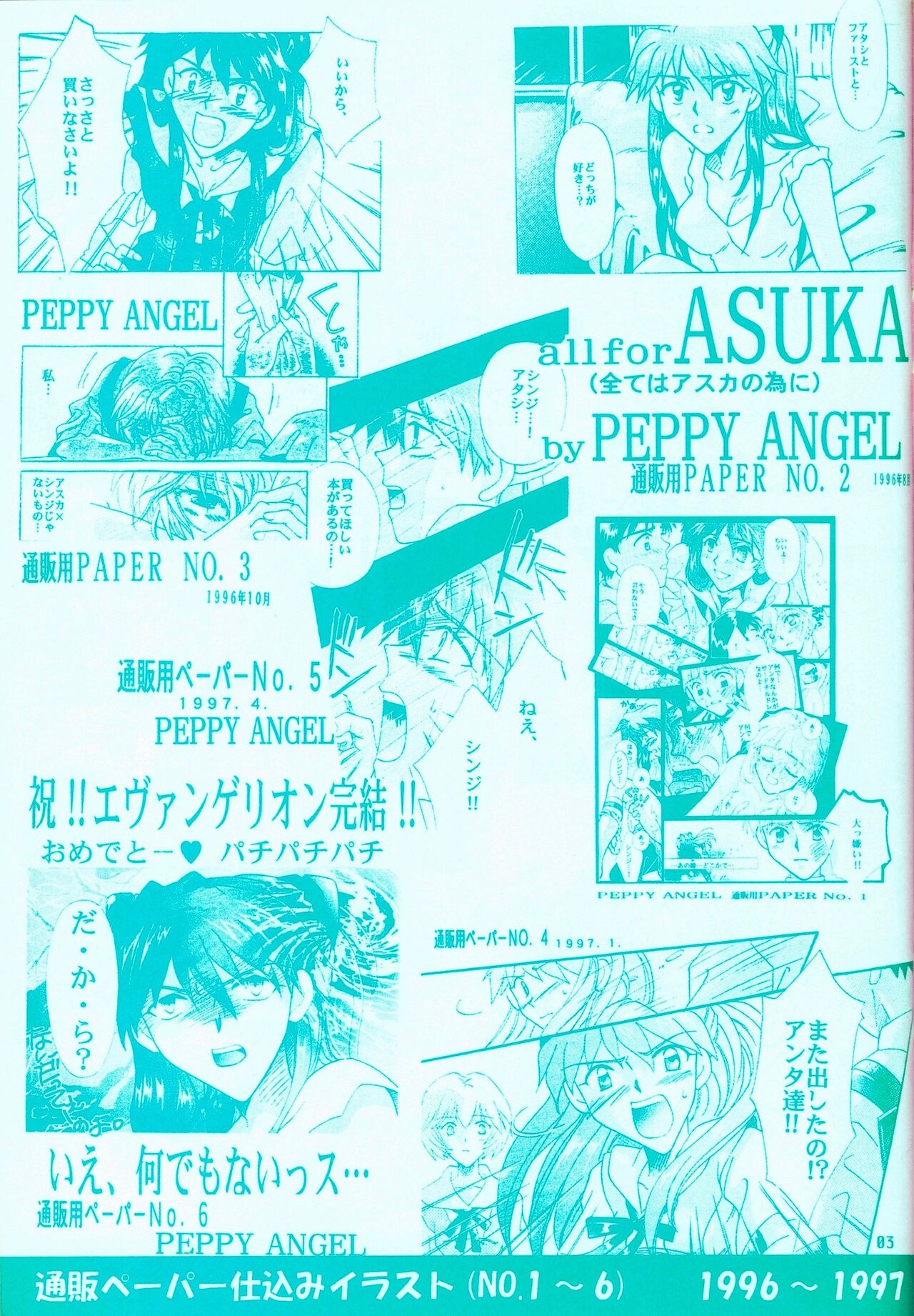 (CR35) [PEPPY ANGEL (GRAN, Sakuratsuki Rin)] PEPPY GOODS! 2015 Summer Catalog (Neon Genesis Evangelion) 2