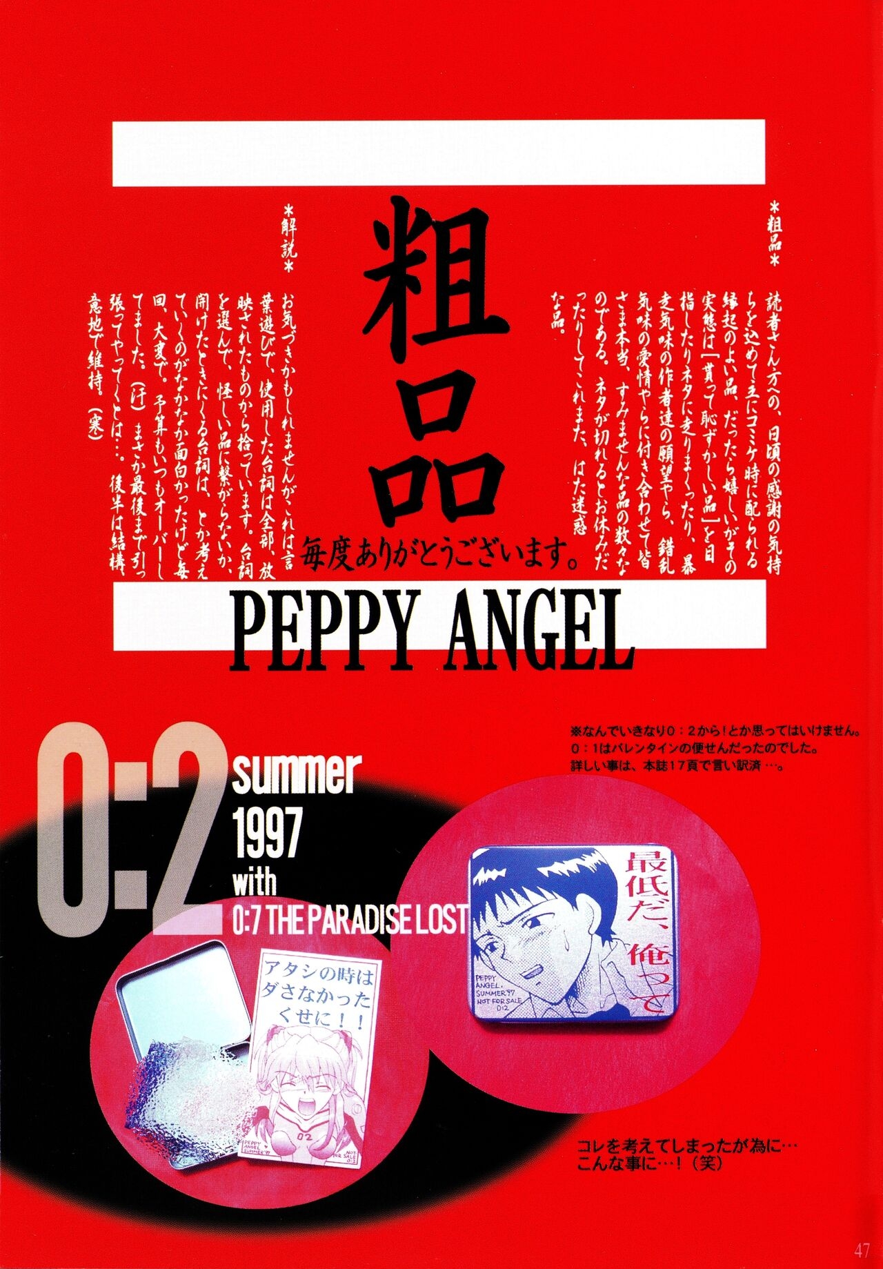 (CR35) [PEPPY ANGEL (GRAN, Sakuratsuki Rin)] PEPPY GOODS! 2015 Summer Catalog (Neon Genesis Evangelion) 41