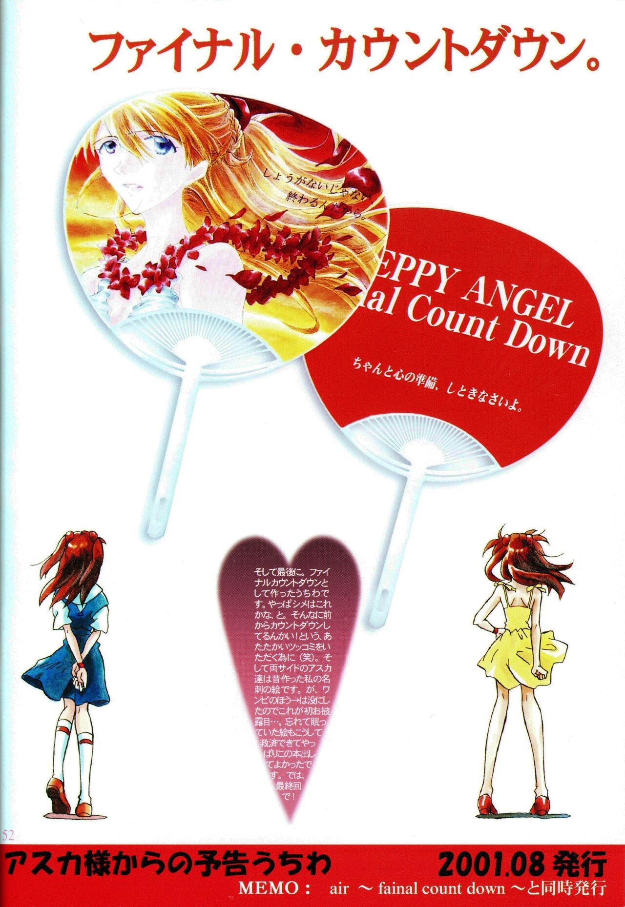 (CR35) [PEPPY ANGEL (GRAN, Sakuratsuki Rin)] PEPPY GOODS! 2015 Summer Catalog (Neon Genesis Evangelion) 45