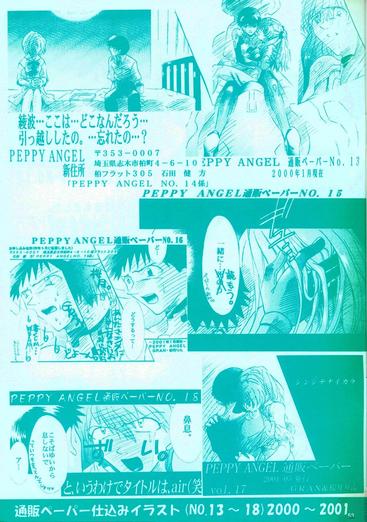 (CR35) [PEPPY ANGEL (GRAN, Sakuratsuki Rin)] PEPPY GOODS! 2015 Summer Catalog (Neon Genesis Evangelion) 46