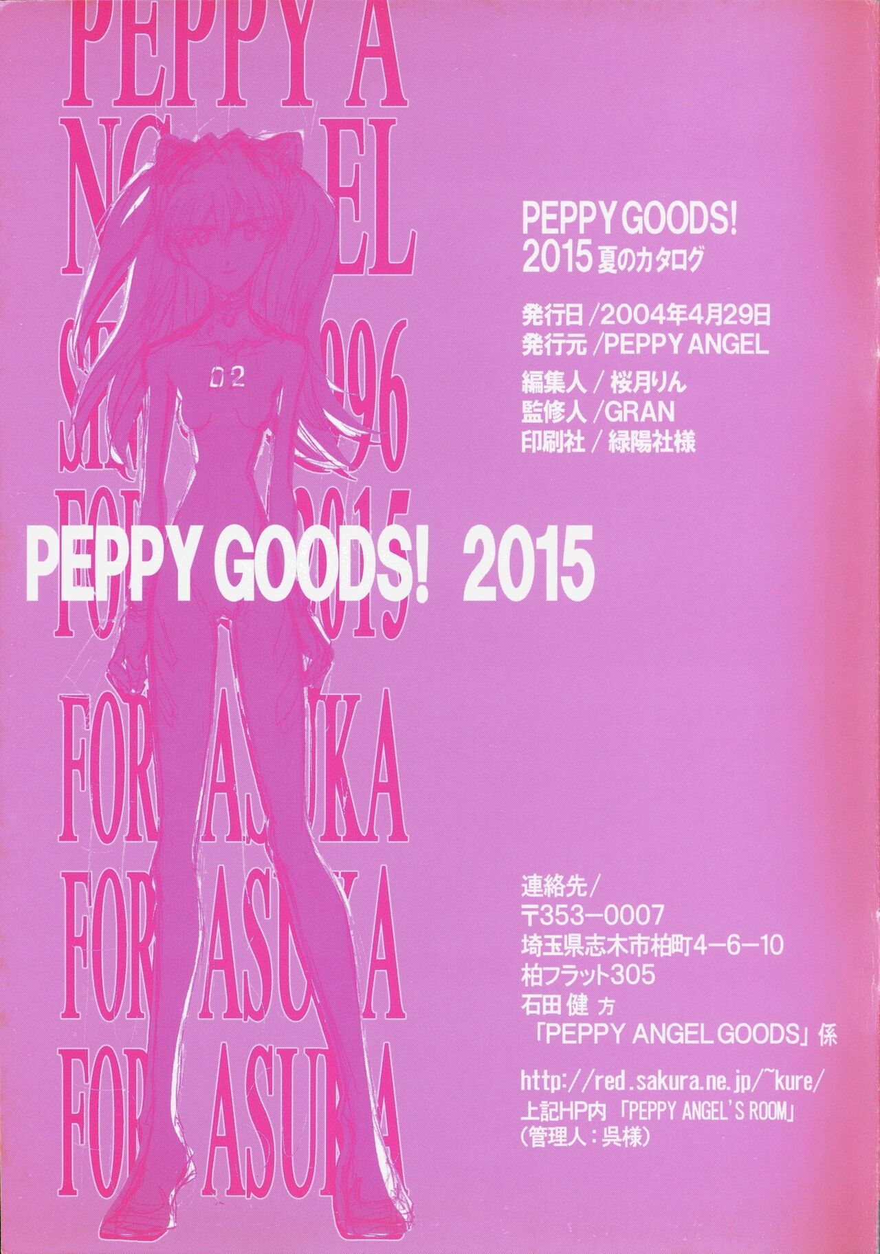 (CR35) [PEPPY ANGEL (GRAN, Sakuratsuki Rin)] PEPPY GOODS! 2015 Summer Catalog (Neon Genesis Evangelion) 48