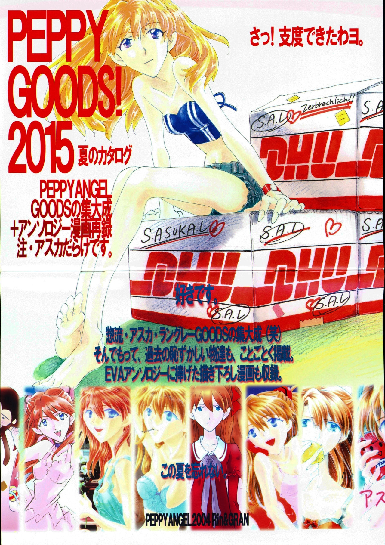 (CR35) [PEPPY ANGEL (GRAN, Sakuratsuki Rin)] PEPPY GOODS! 2015 Summer Catalog (Neon Genesis Evangelion) 50