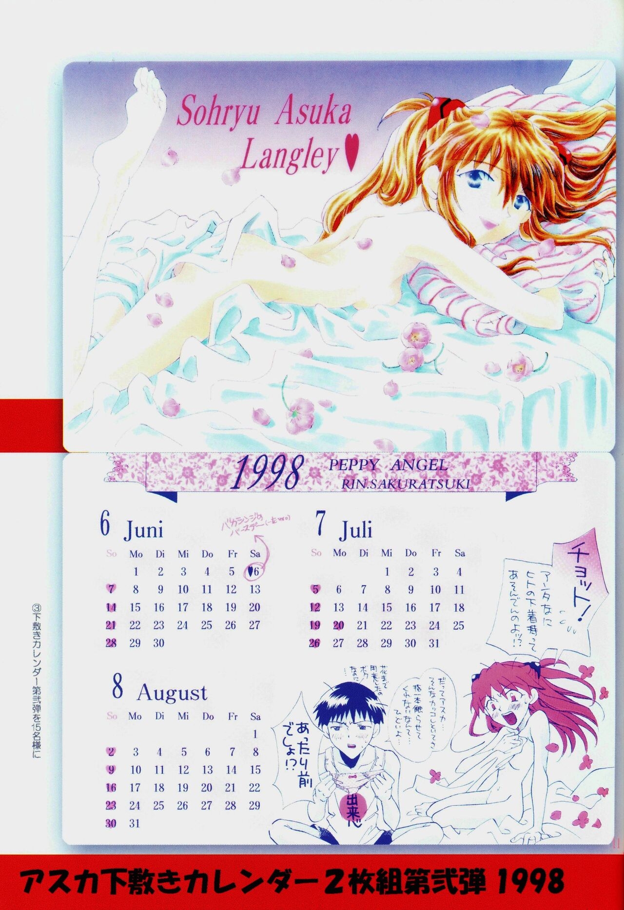 (CR35) [PEPPY ANGEL (GRAN, Sakuratsuki Rin)] PEPPY GOODS! 2015 Summer Catalog (Neon Genesis Evangelion) 8