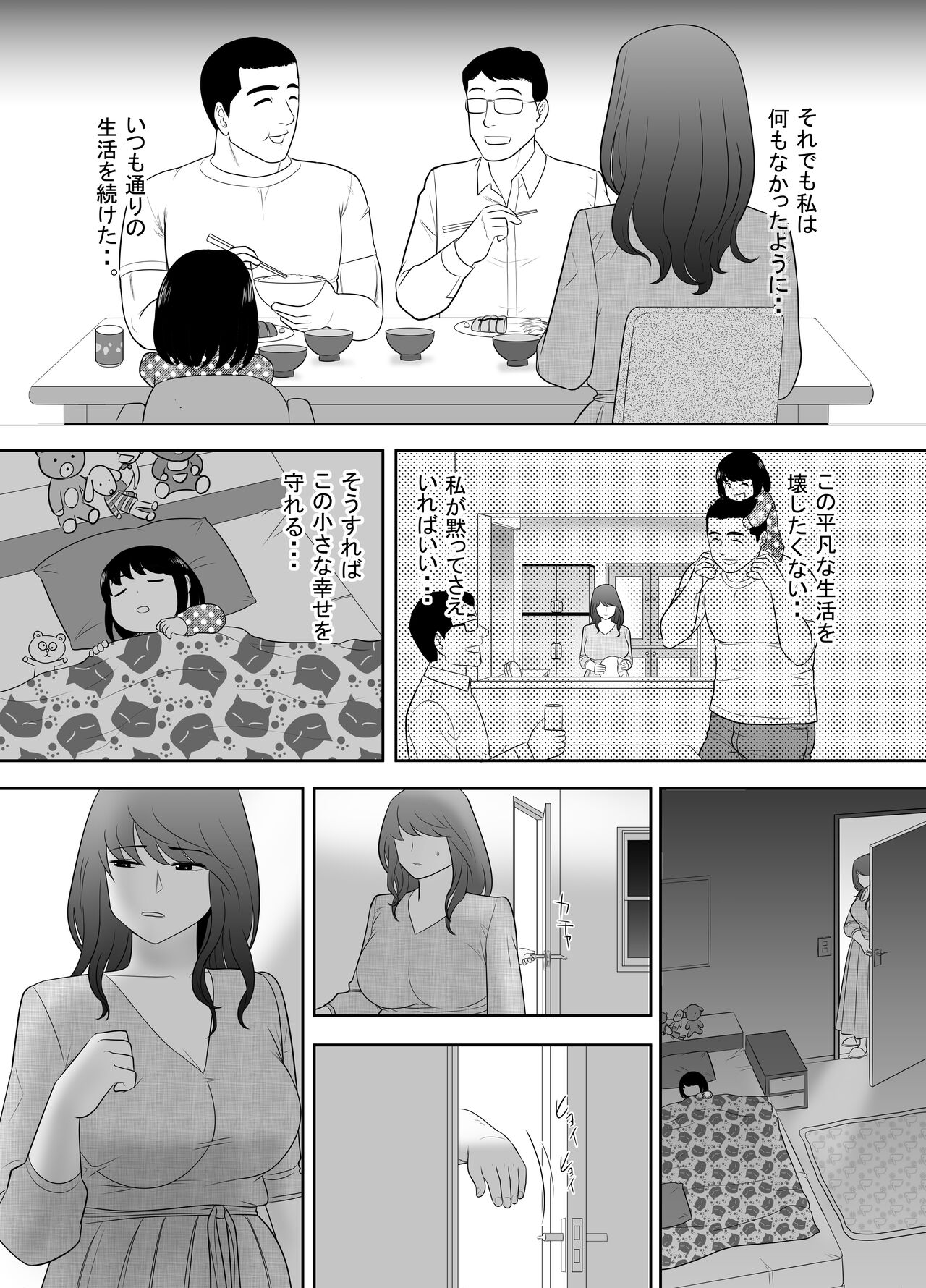 [Edogawa Kobo] A ripe wife awakened by her nephew at a house with a family every day 23