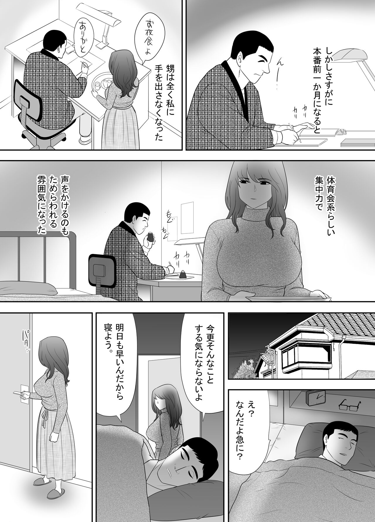[Edogawa Kobo] A ripe wife awakened by her nephew at a house with a family every day 29