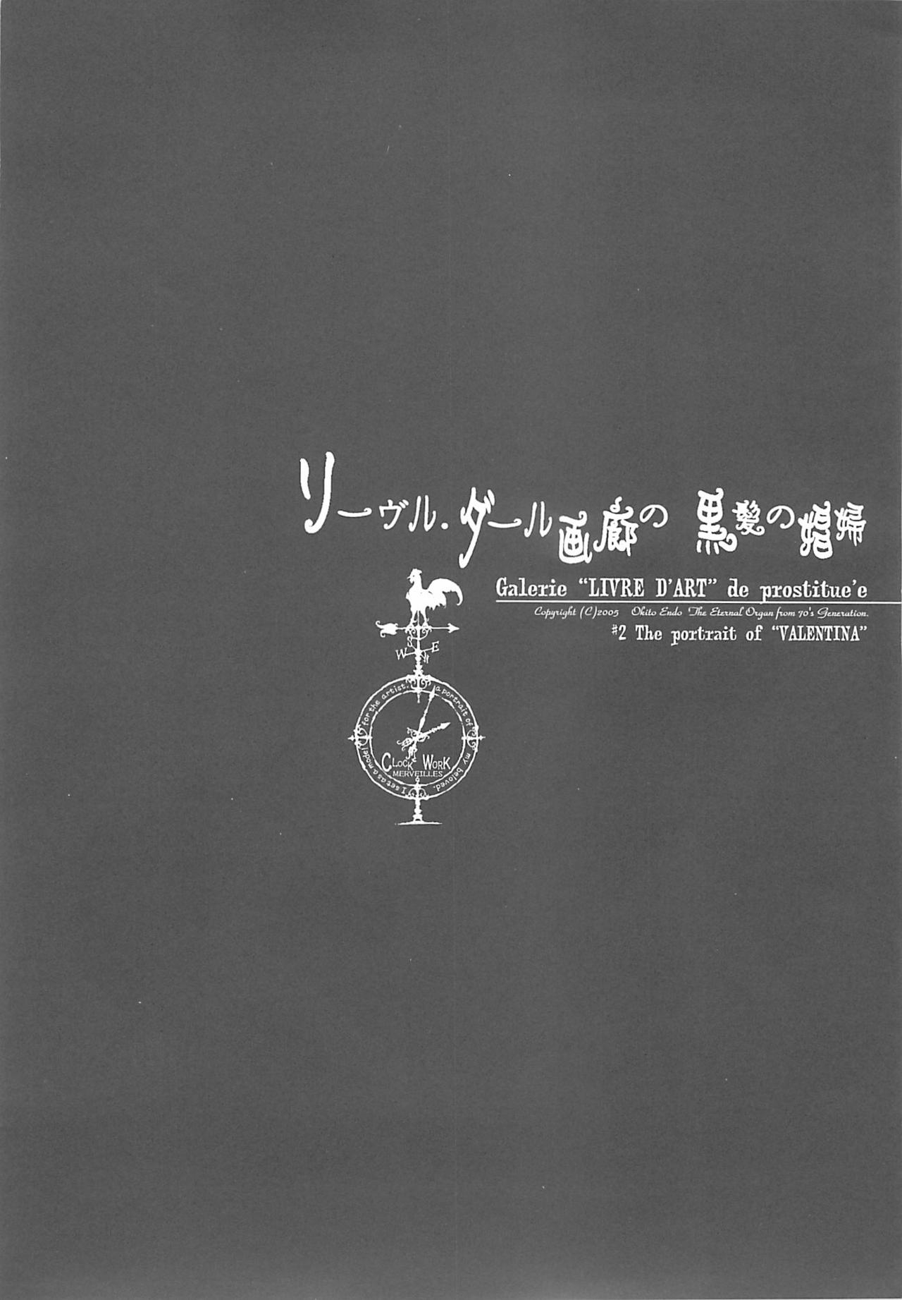(C68) [70 Nenshiki Yuukyuu Kikan (Endou Okito)] CLOCK WORK MERVEILLES 18