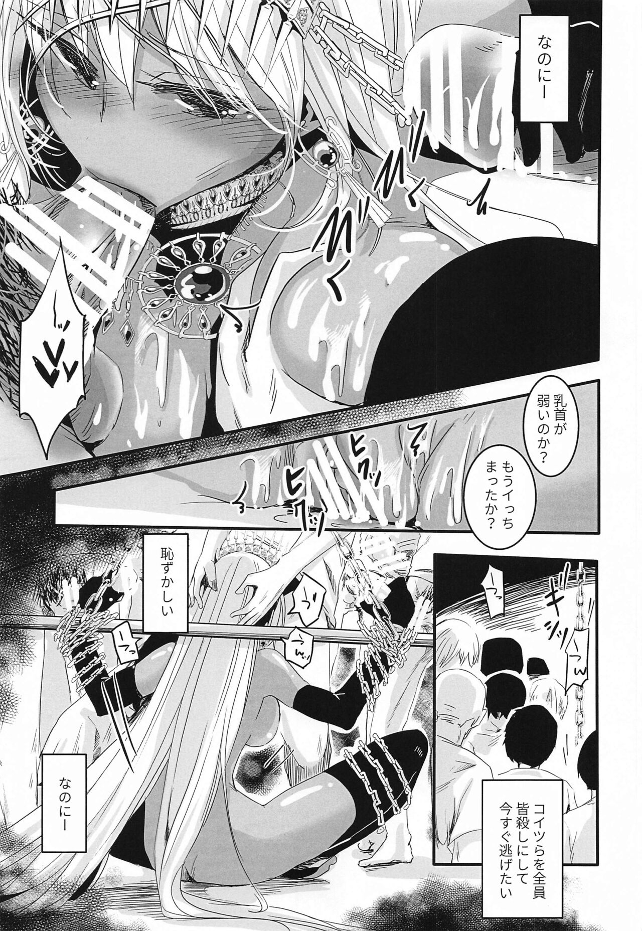 (C99) [Momoen (Momo)] Zenobia-san wa Hazukashii no ga Osuki (Fate/Grand Order) 13