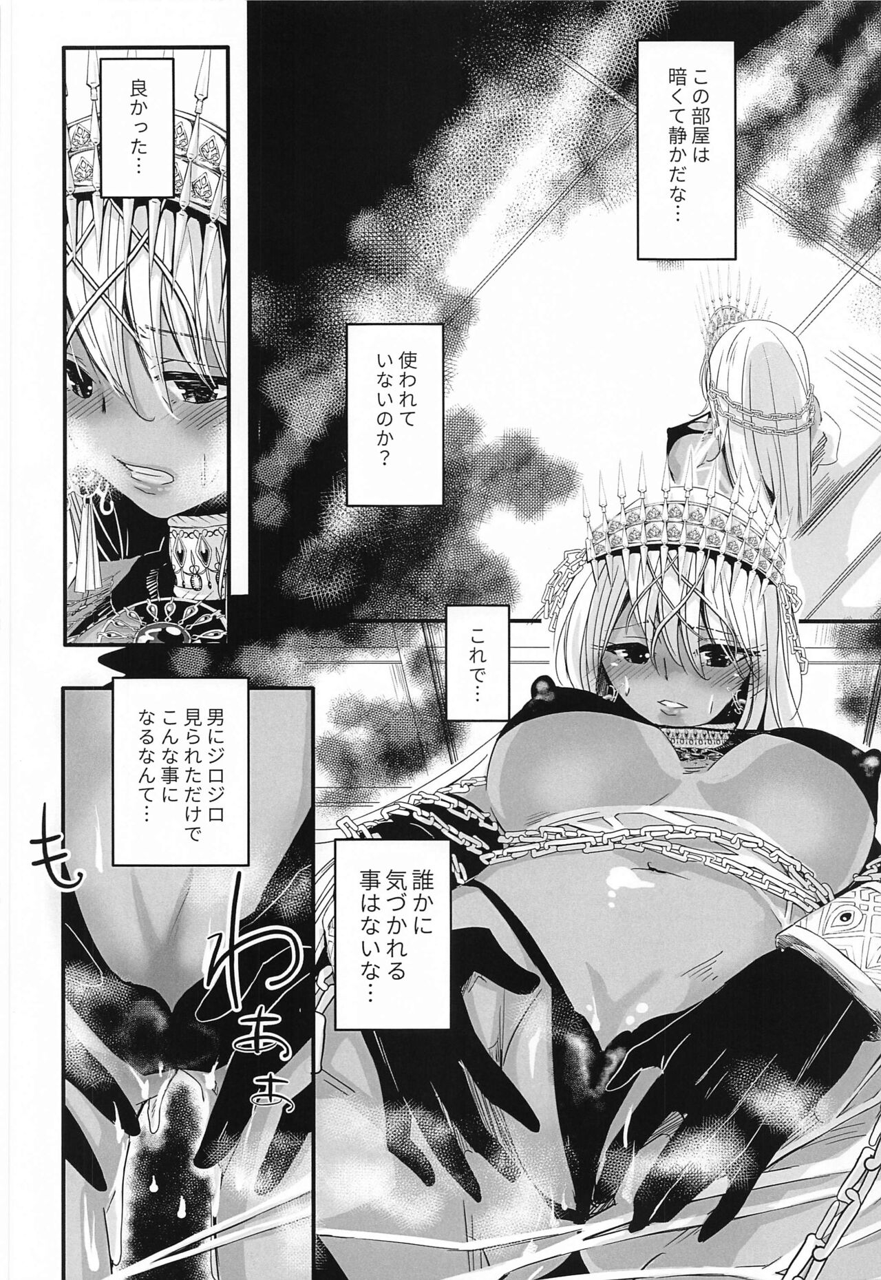 (C99) [Momoen (Momo)] Zenobia-san wa Hazukashii no ga Osuki (Fate/Grand Order) 6