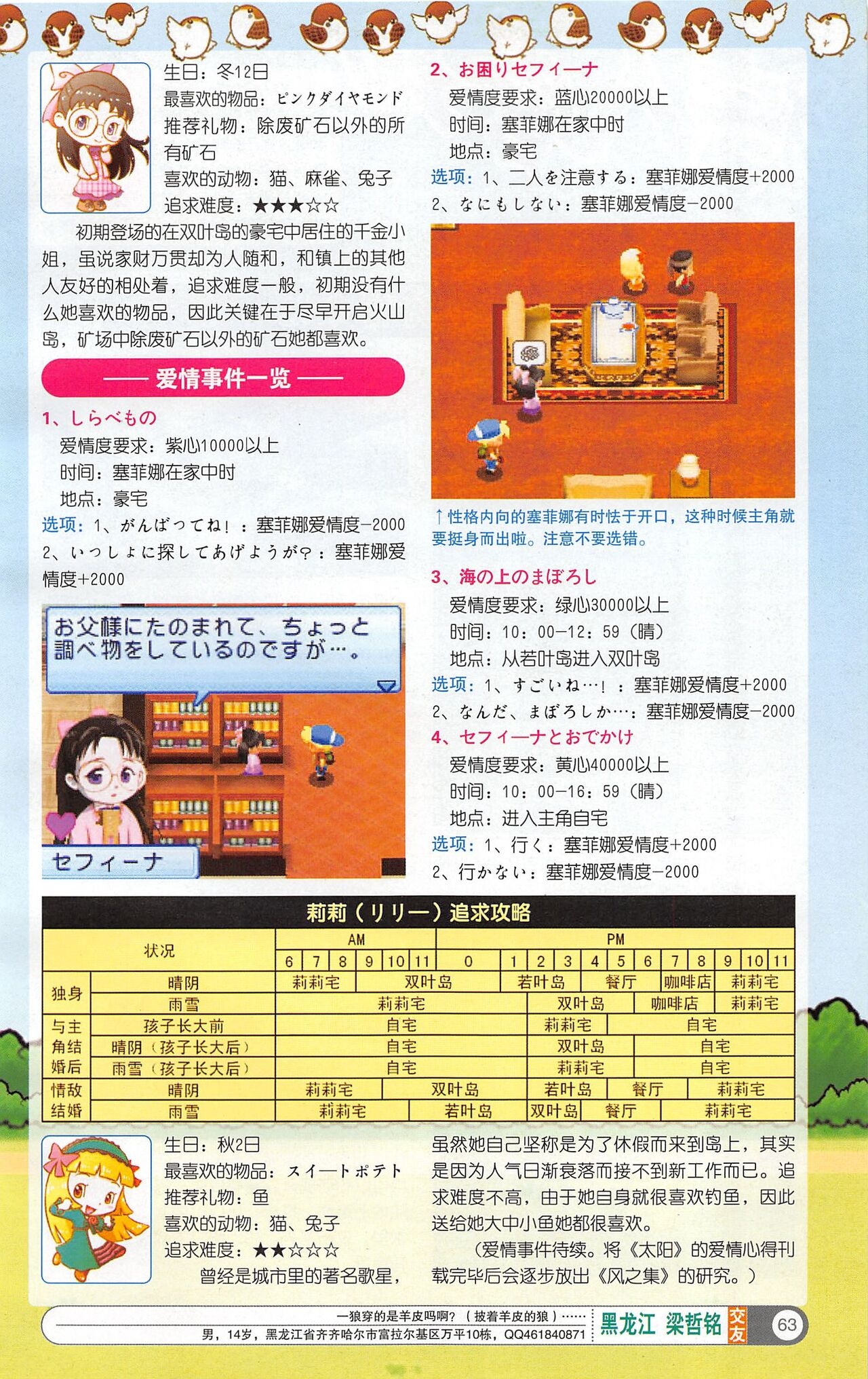 Pocket Gamer 掌机迷 vol.115 64