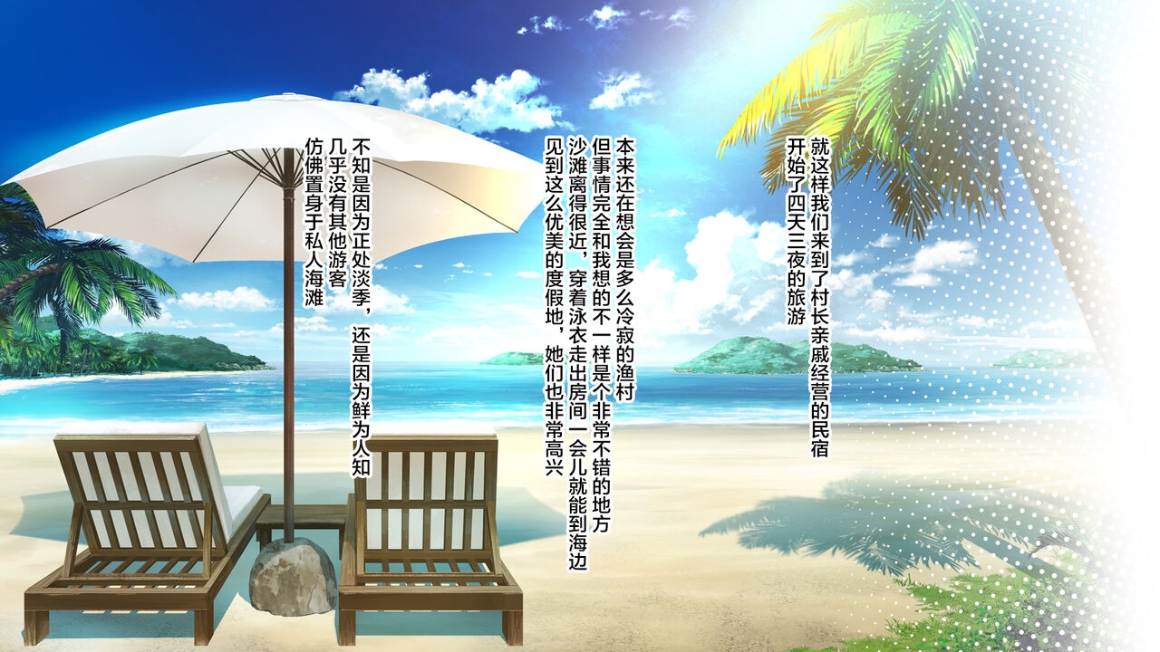 [clesta (Cle Masahiro)] Go To Kozukuri 2nd season ~Kondo wa Umi de Kozukuri!~ [Chinese] [转尾巴猫汉化] 15