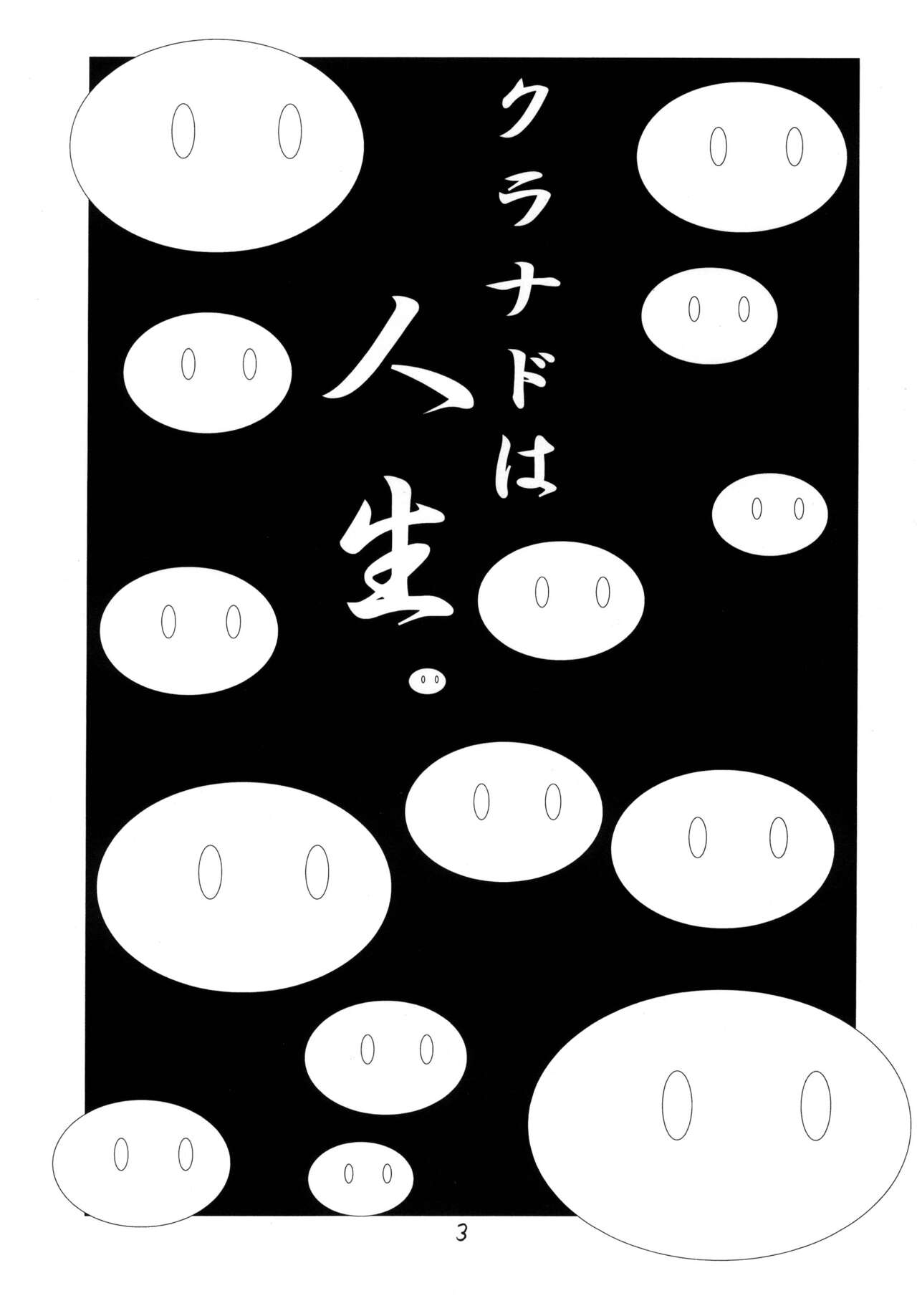(C75) [Momo no Tsubomi (Mugendai)] Clannad wa Jinsei | Clannad Is Life (Clannad) 1