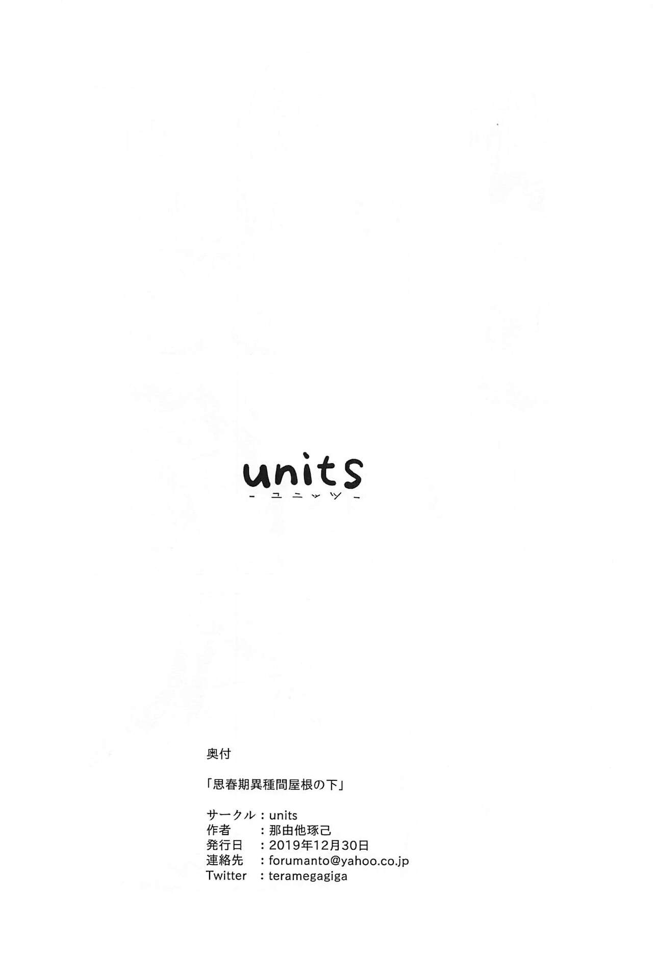 [units (Nayuta Takumi)] Shishunki Ishukan Yane no shita | Interspecies puberty under one roof [English] [UBTL] 15