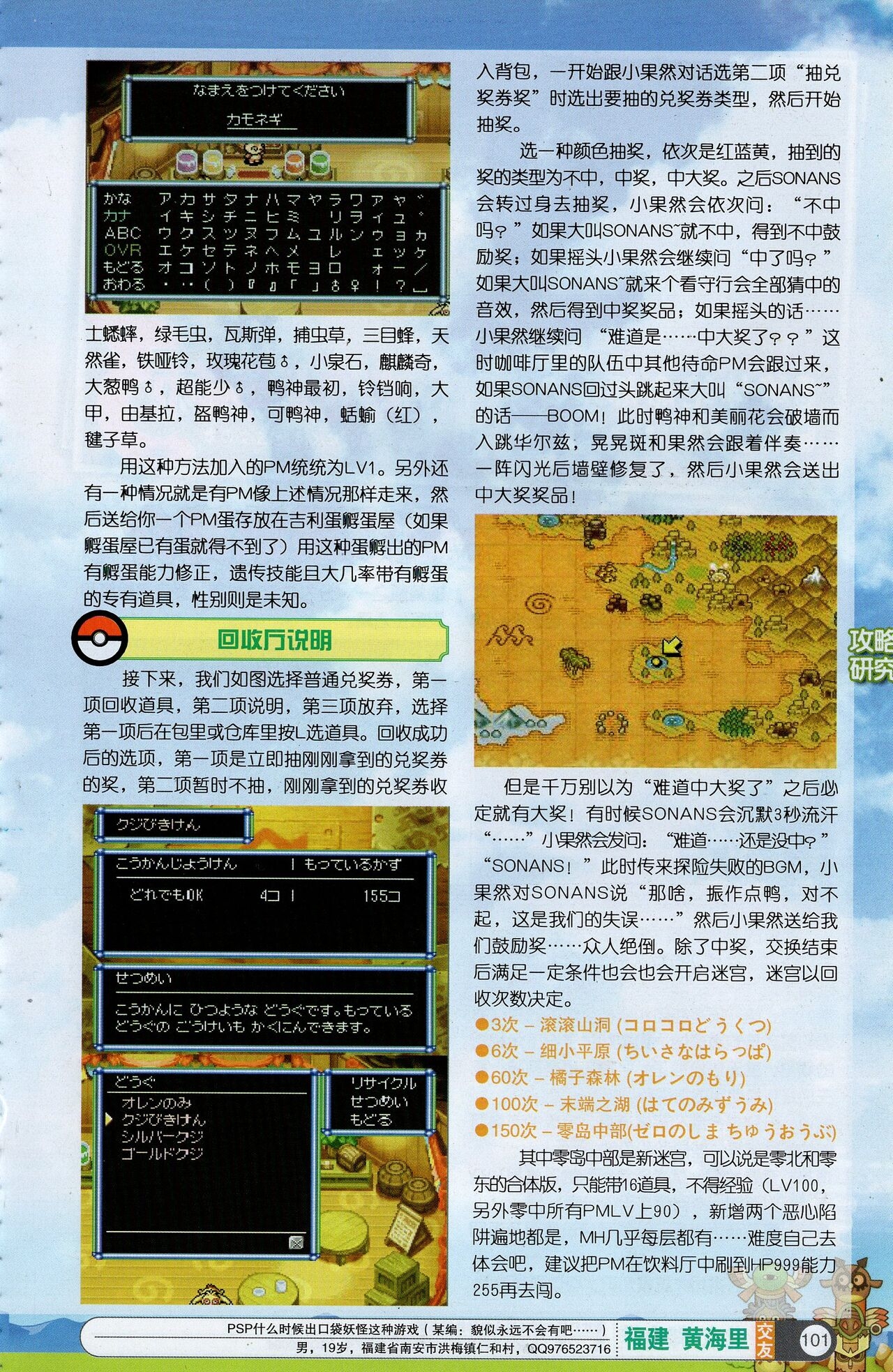 Pocket Gamer 掌机迷 vol.119 102