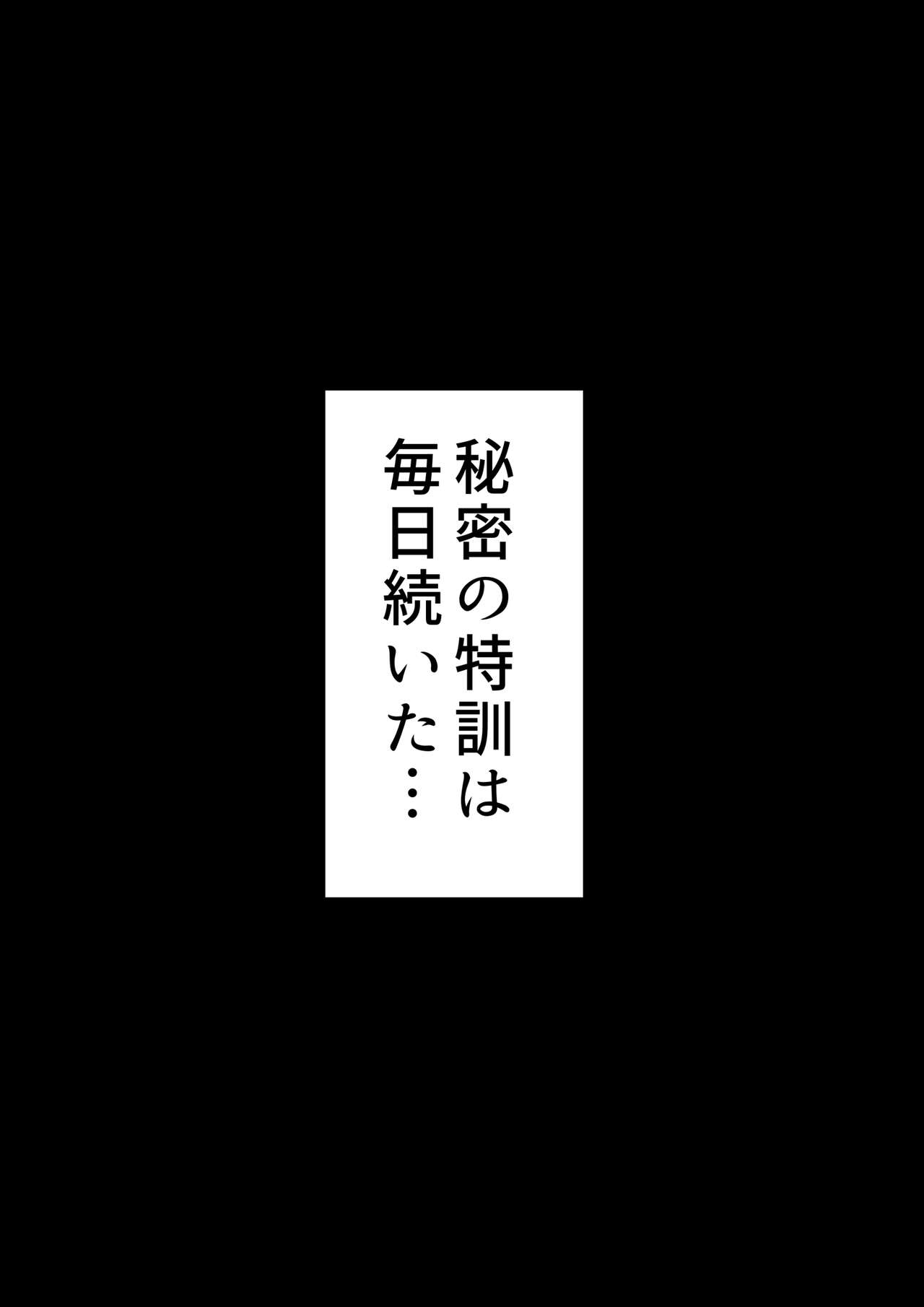 [Shironekoya] Netorare Onna Bas-bu Case: 2 Ishiki Takai Kouhai 31