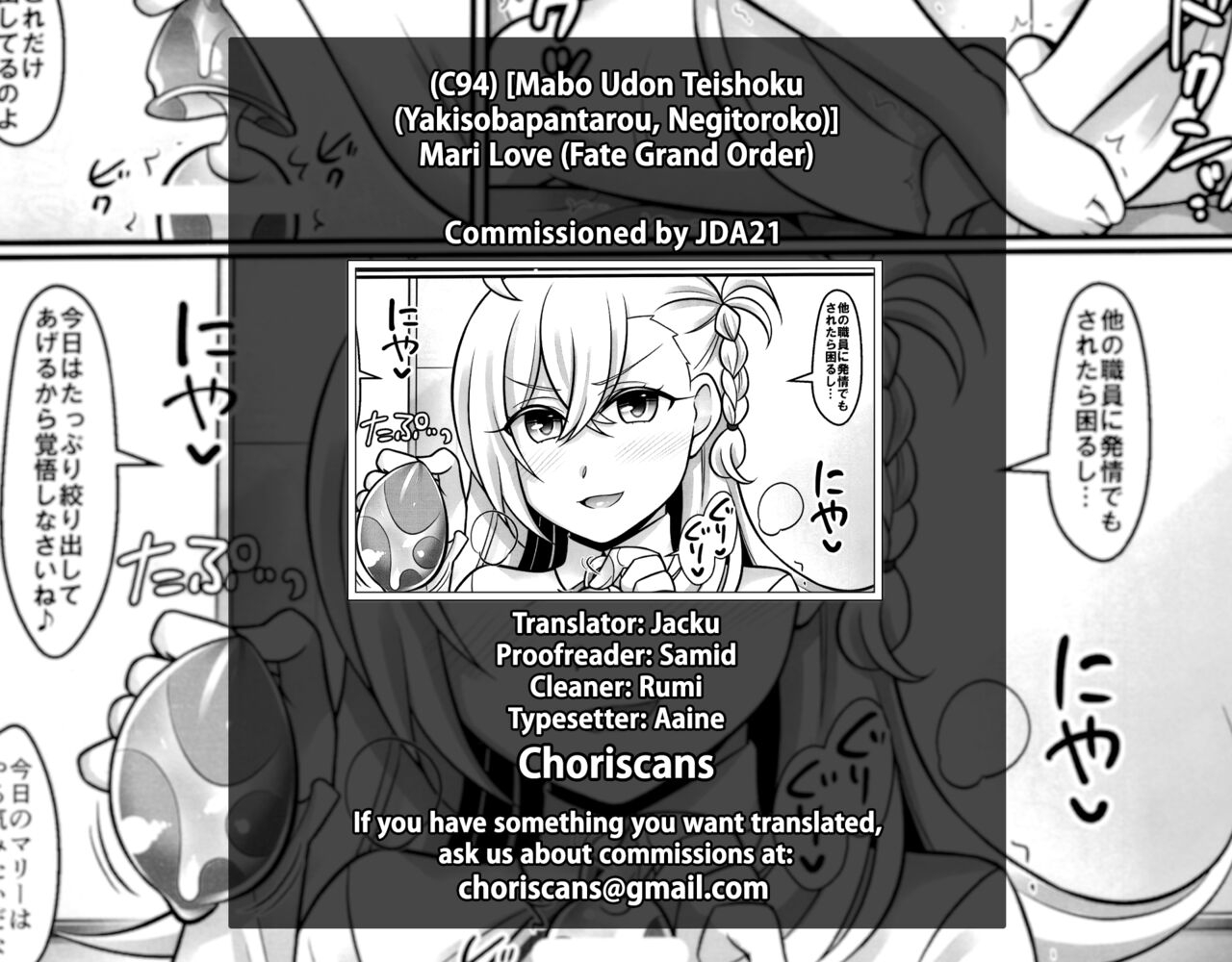 (C94) [Mabo Udon Teishoku (Yakisobapantarou, Negitoroko)] Mari Love (Fate Grand Order) [English] [ChoriScans] 30