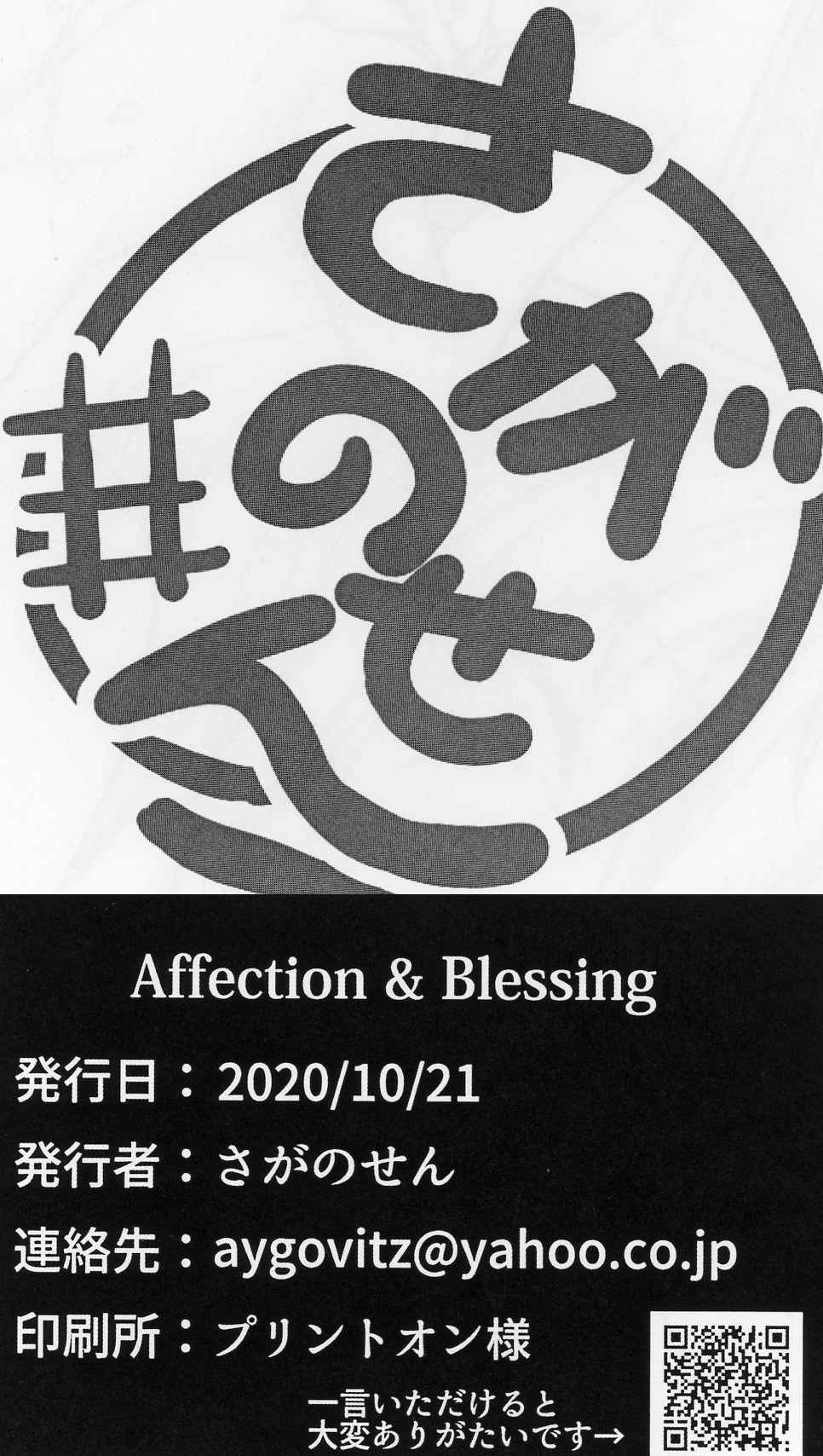[Sagano Line (Bittsu)] Affection & Blessing ~Alan to Bridget~ (The Legend of Heroes: Sen no Kiseki) 31