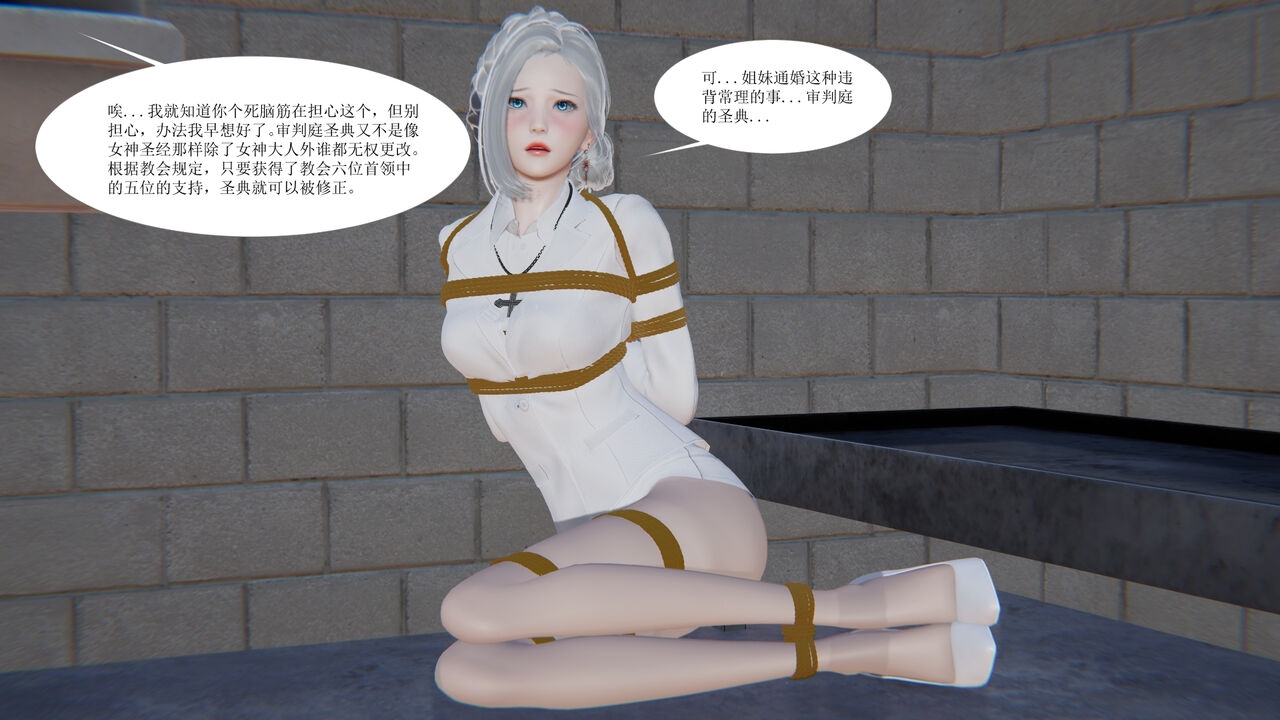 Artist:生存民工 [3D] 漫画 女神狩猎记-第五章 [Chinese] 20