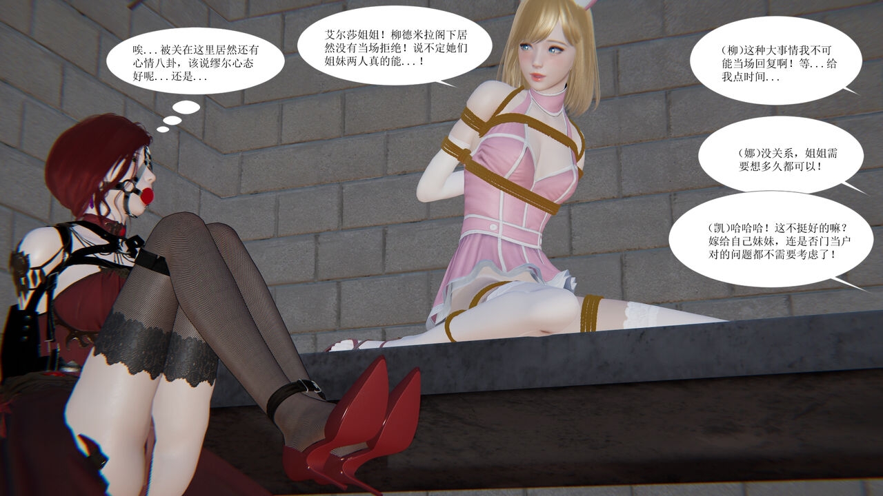 Artist:生存民工 [3D] 漫画 女神狩猎记-第五章 [Chinese] 32