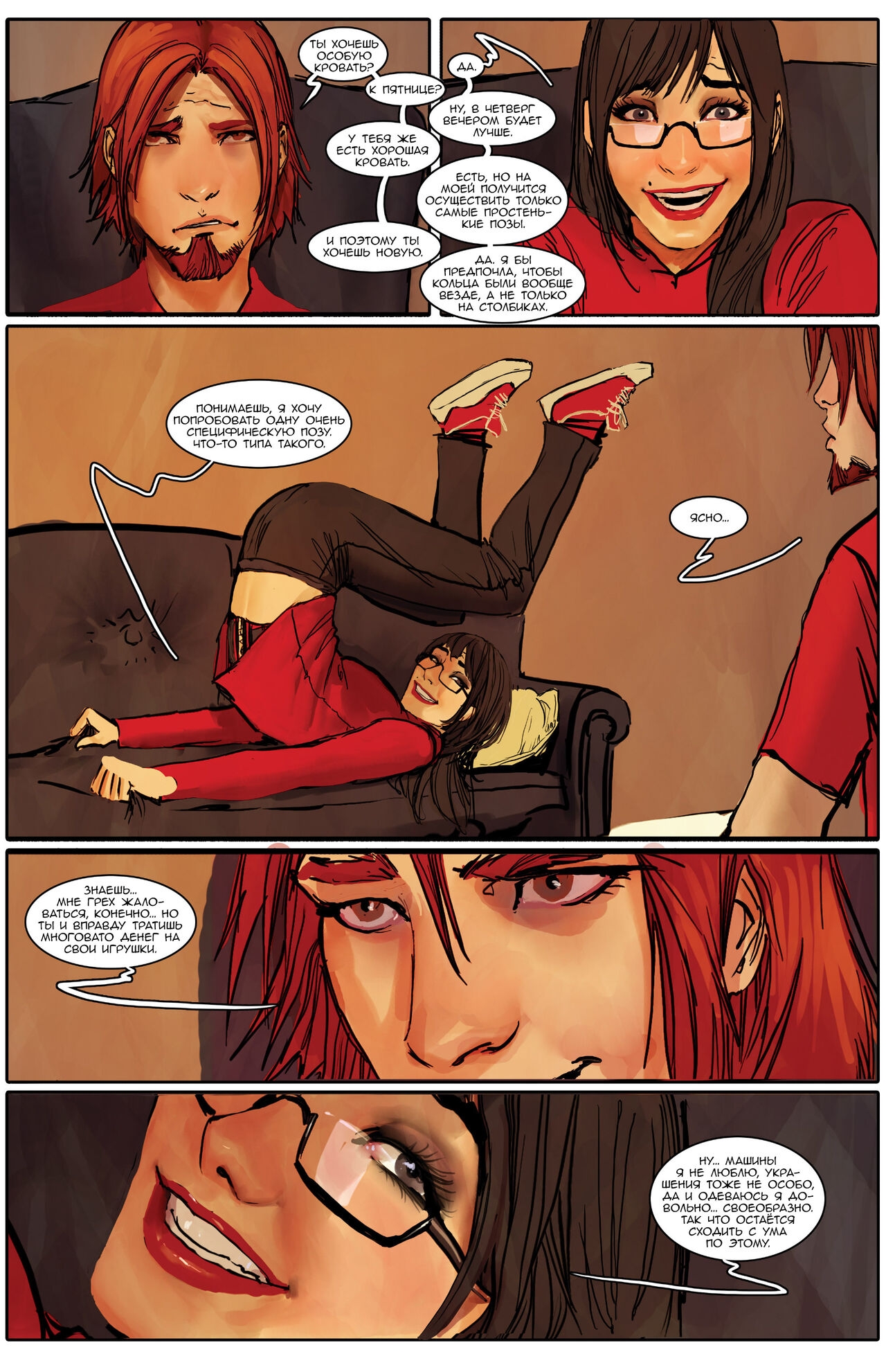 [Shiniez] Sunstone | Янтарь  - Volume 1 [Russian] [﻿Rindera] [Digital] 17