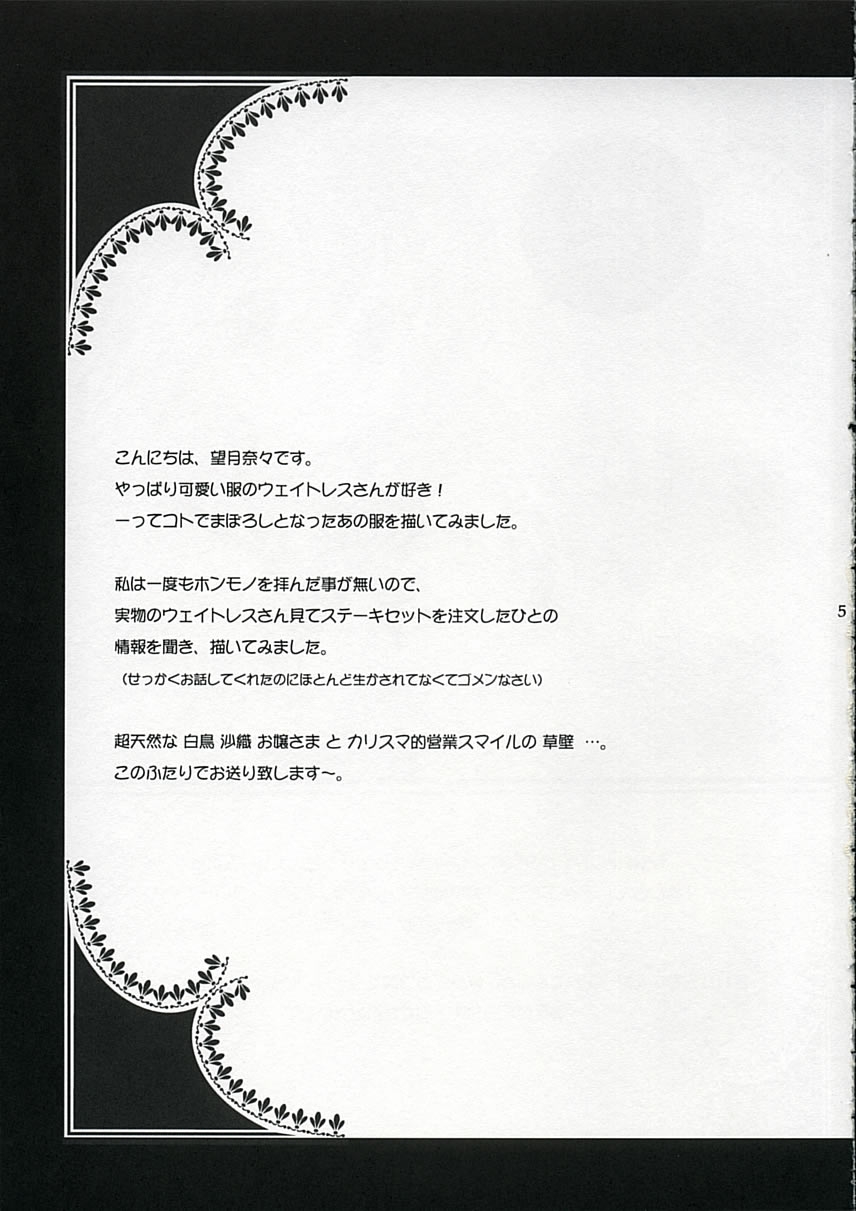 (C68) [Tenjikuya (Mochizuki Nana)] Tenjikuya no Buropajou 3
