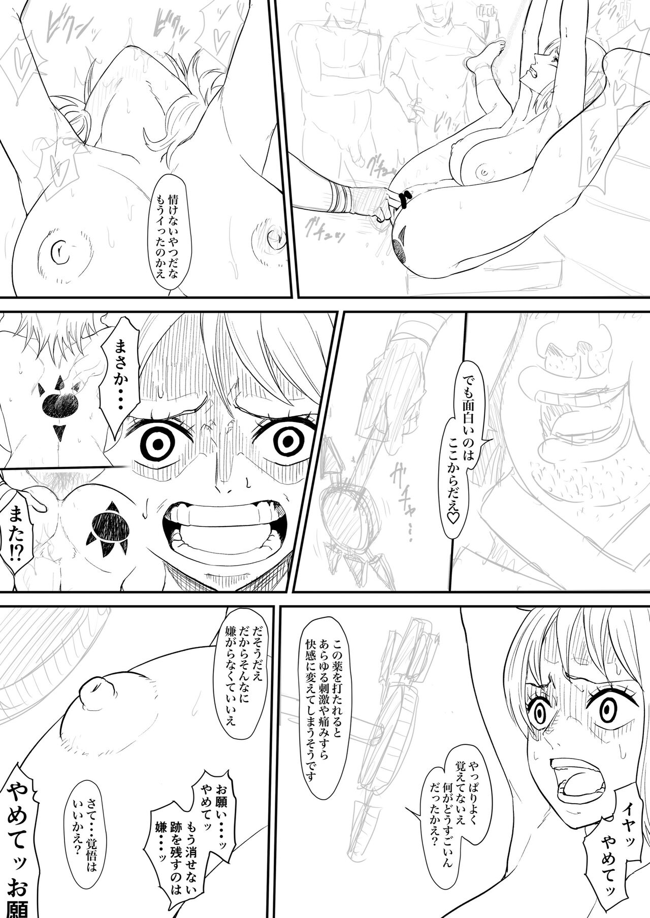 [Iwao] Nami Manga (One Piece) 8