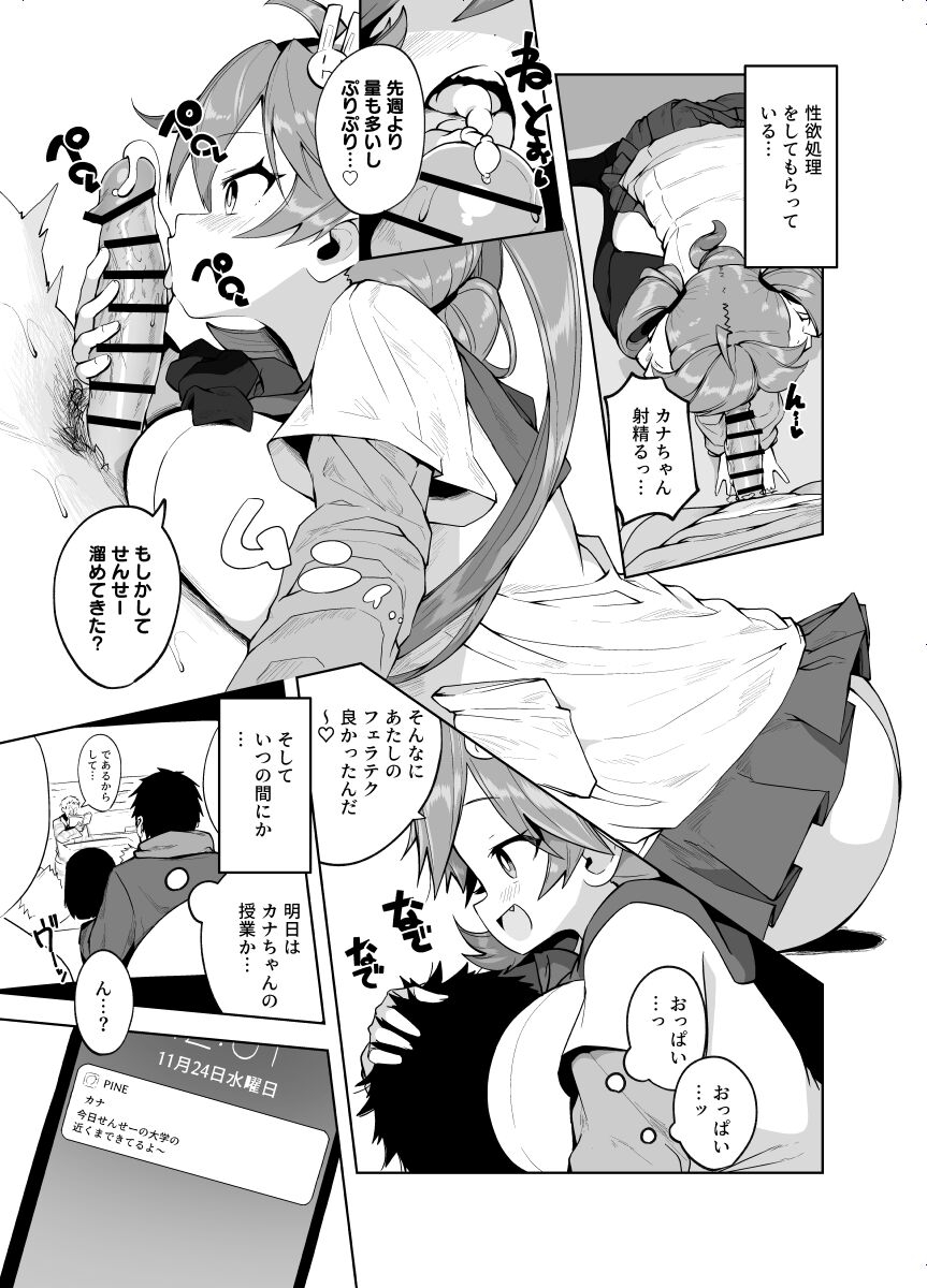 [Tottotonero Tarou.] Katekyo manga 1 ~ 24 p 9
