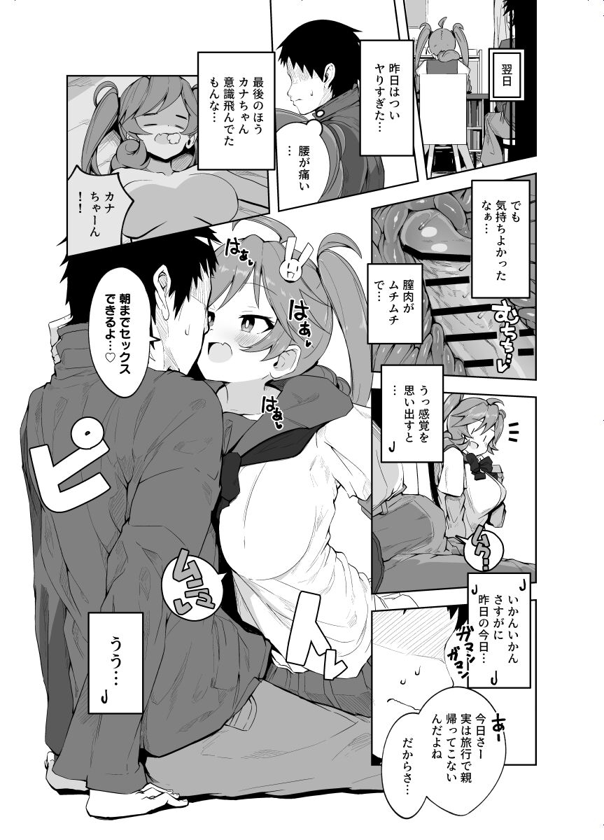 [Tottotonero Tarou.] Katekyo manga 1 ~ 24 p 13