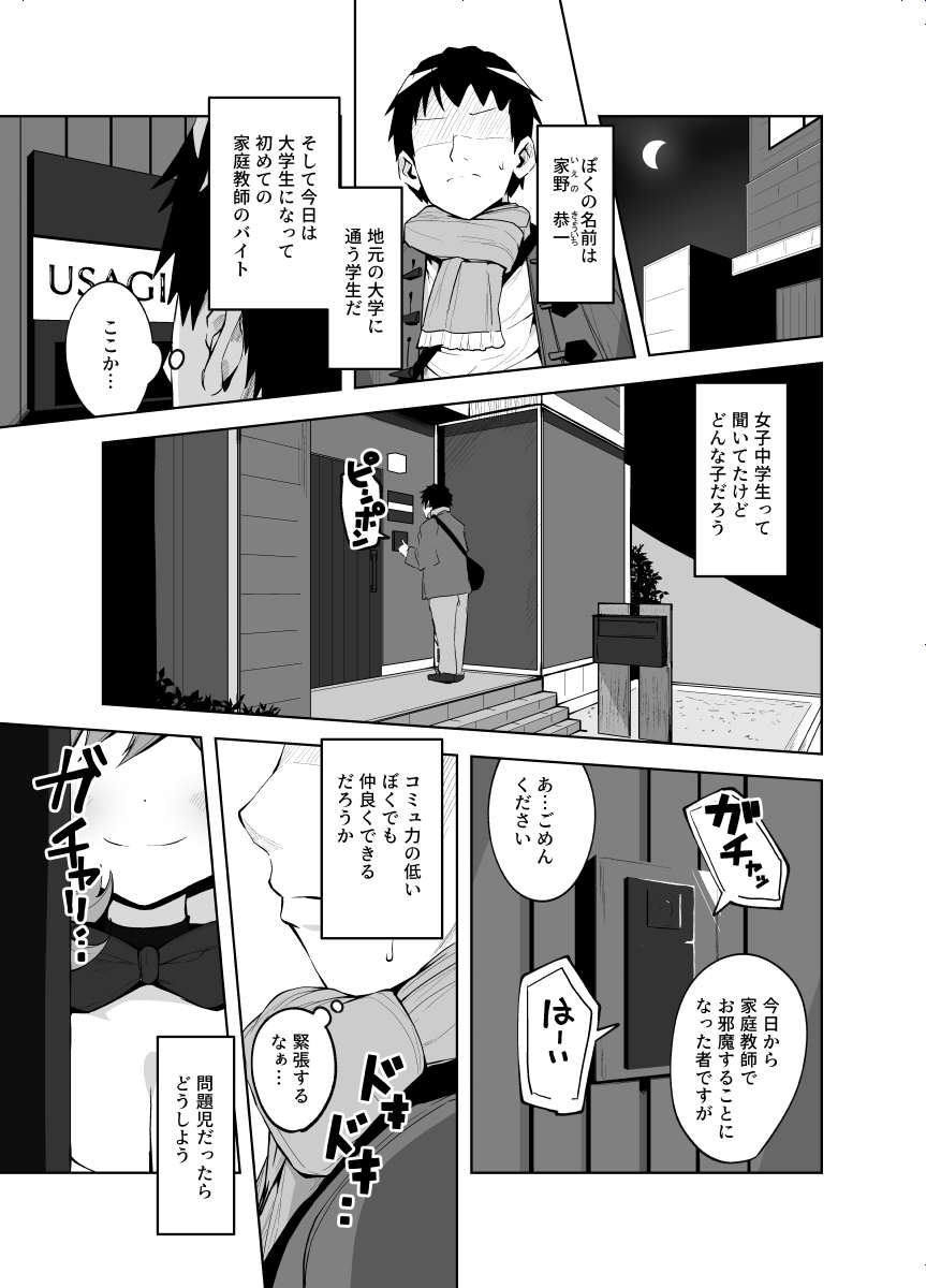 [Tottotonero Tarou.] Katekyo manga 1 ~ 24 p 1