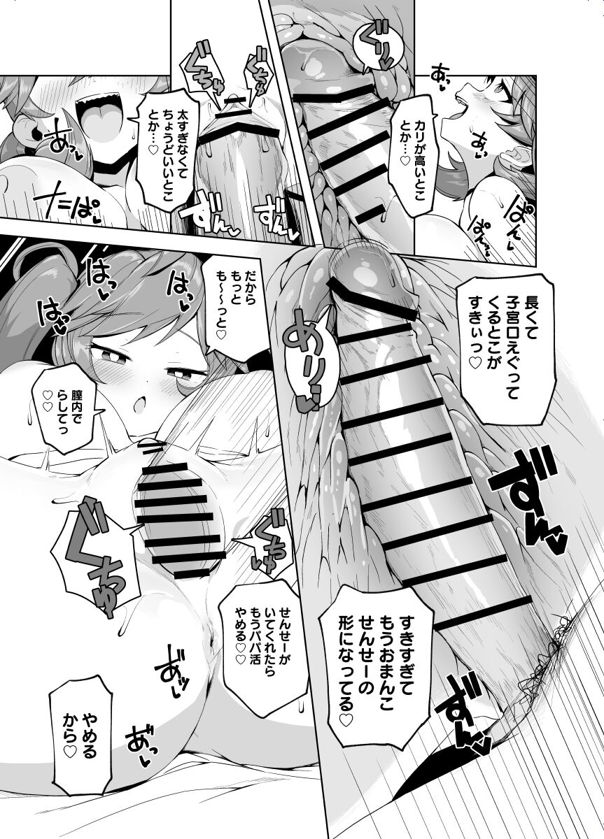 [Tottotonero Tarou.] Katekyo manga 1 ~ 24 p 19