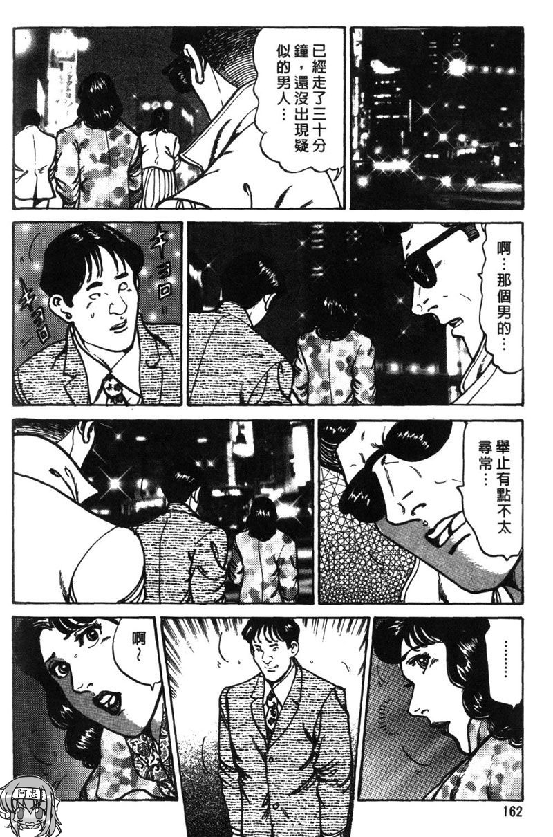 [Jirou Kisaragi] Happy Nanako 3 | 人妻守则 3 [Chinese] 159
