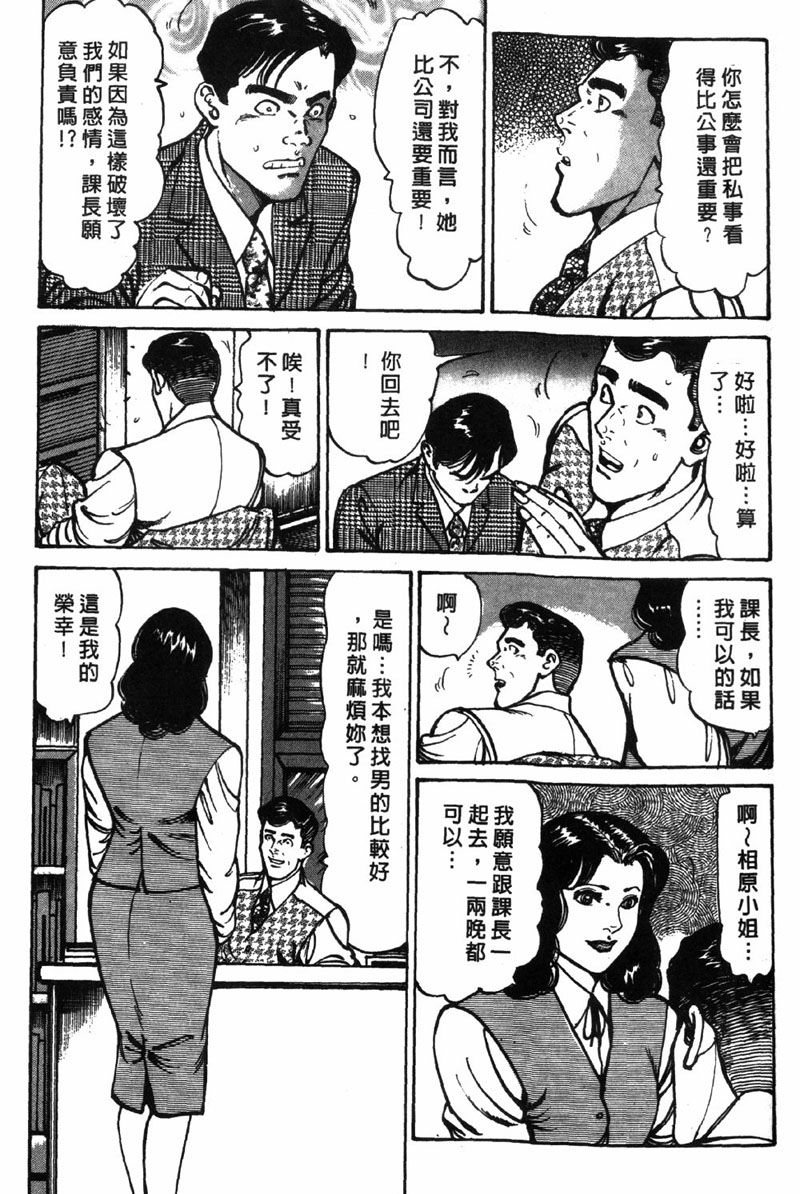 [Jirou Kisaragi] Happy Nanako 3 | 人妻守则 3 [Chinese] 174
