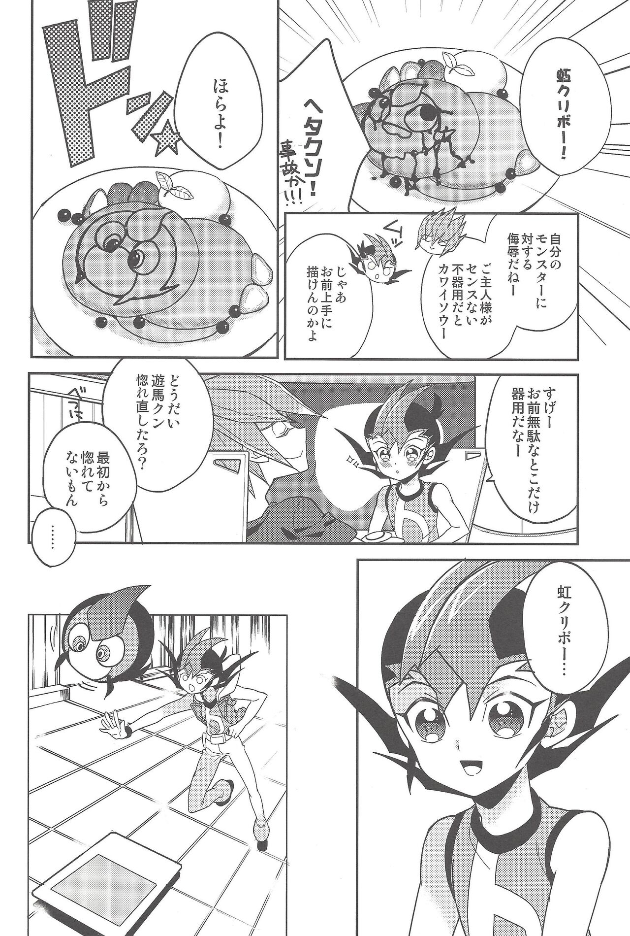 [1ok (044)] Omae to no Shinkon Gokko (Yu-Gi-Oh! ZEXAL) 10