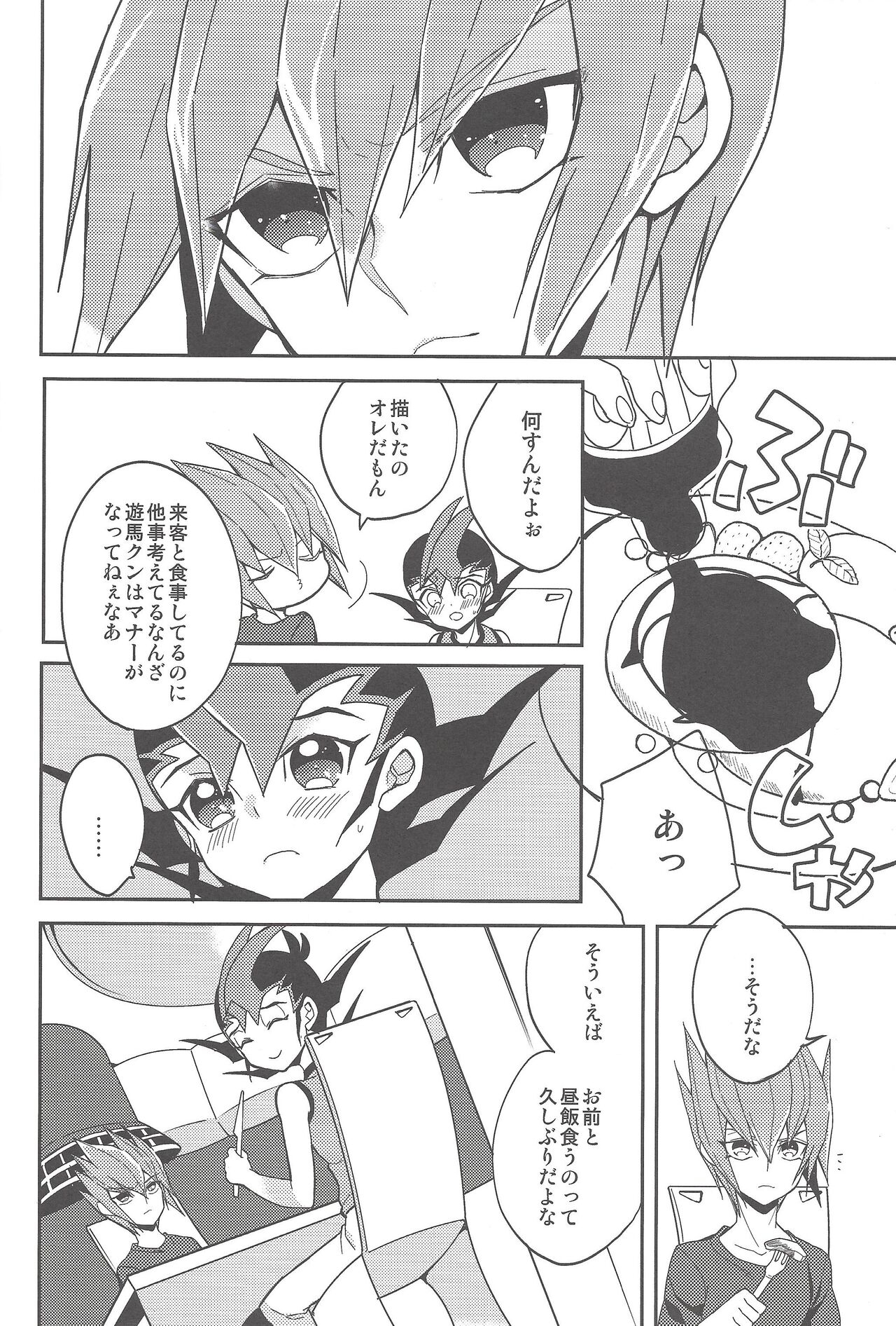 [1ok (044)] Omae to no Shinkon Gokko (Yu-Gi-Oh! ZEXAL) 12