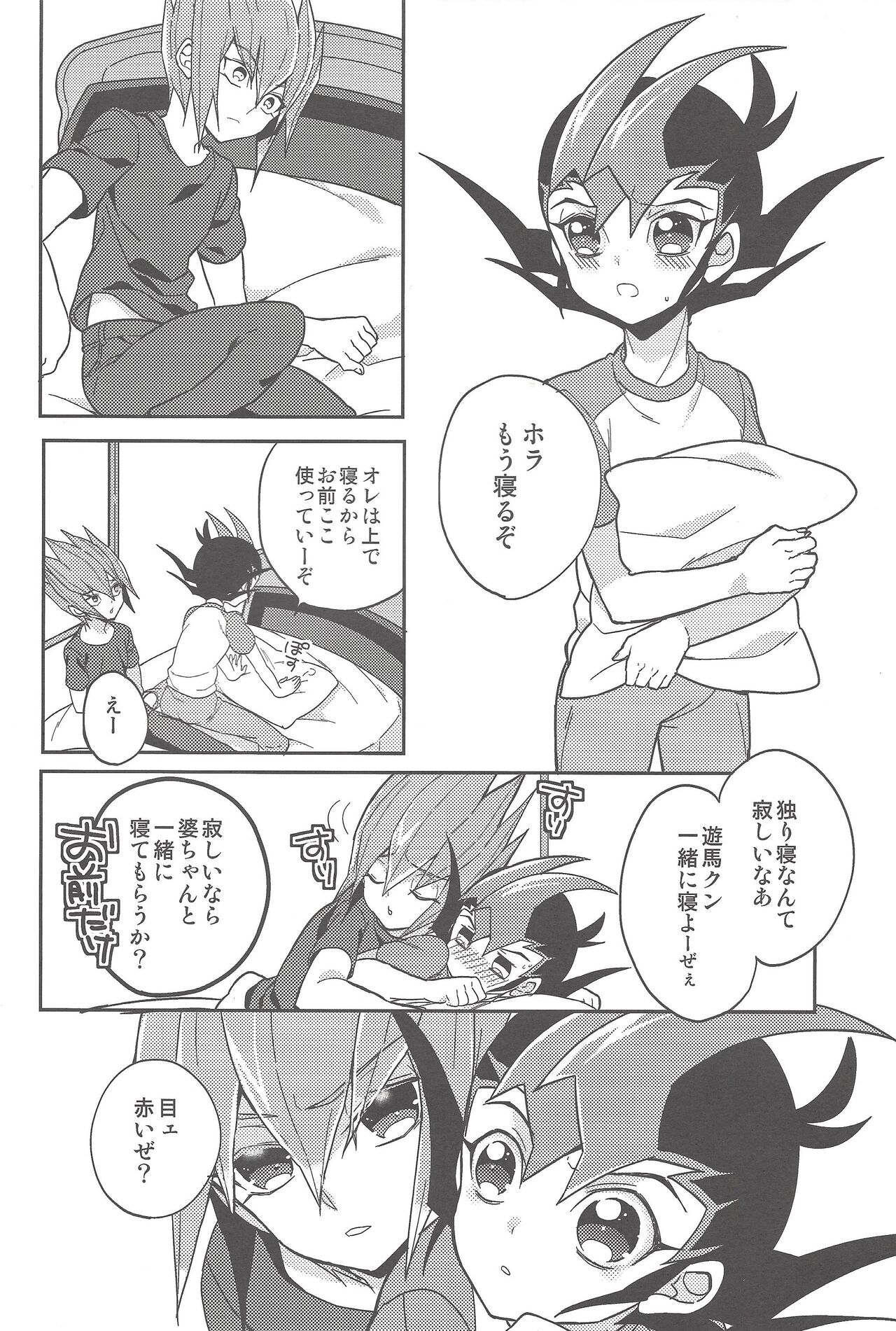 [1ok (044)] Omae to no Shinkon Gokko (Yu-Gi-Oh! ZEXAL) 14