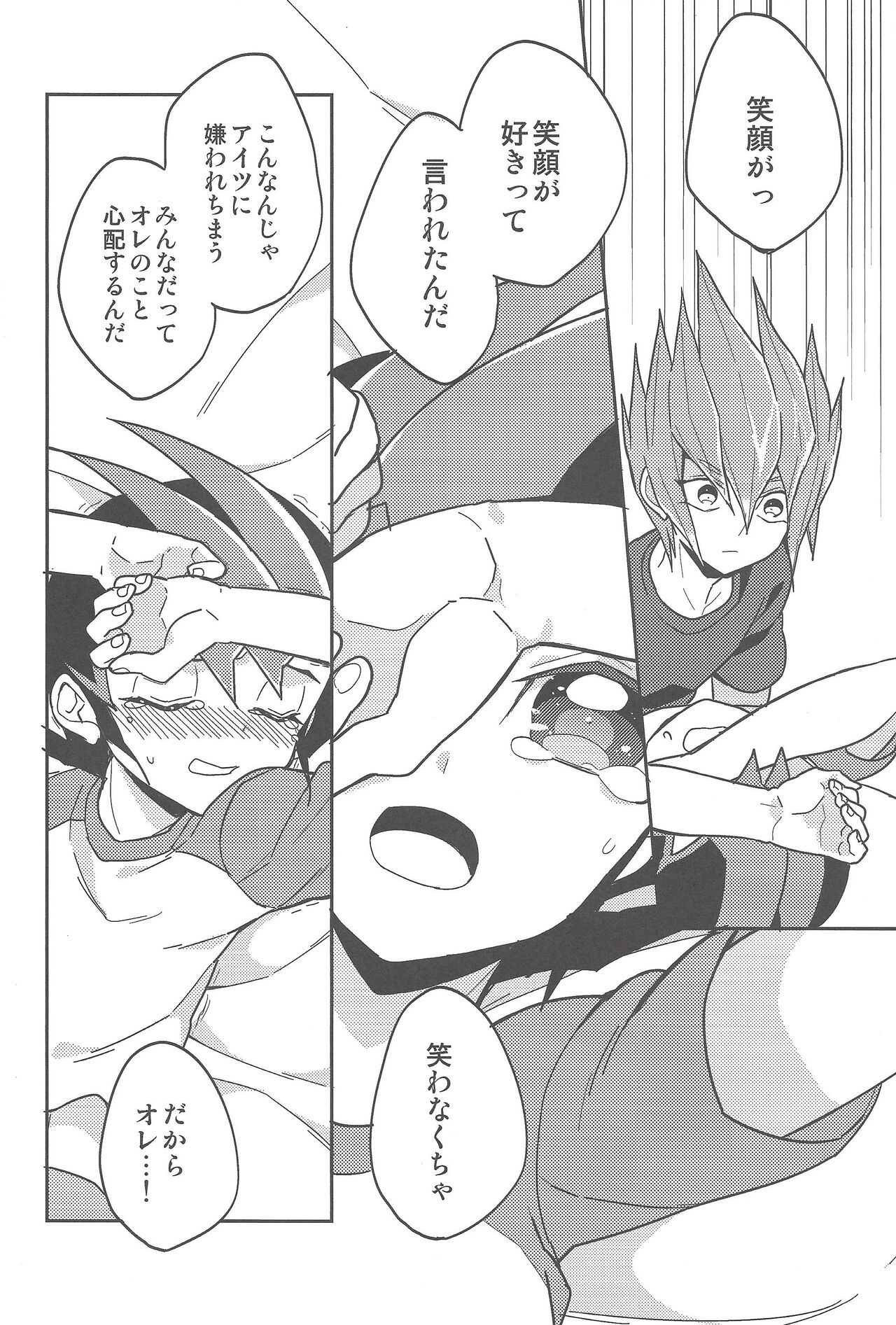 [1ok (044)] Omae to no Shinkon Gokko (Yu-Gi-Oh! ZEXAL) 16