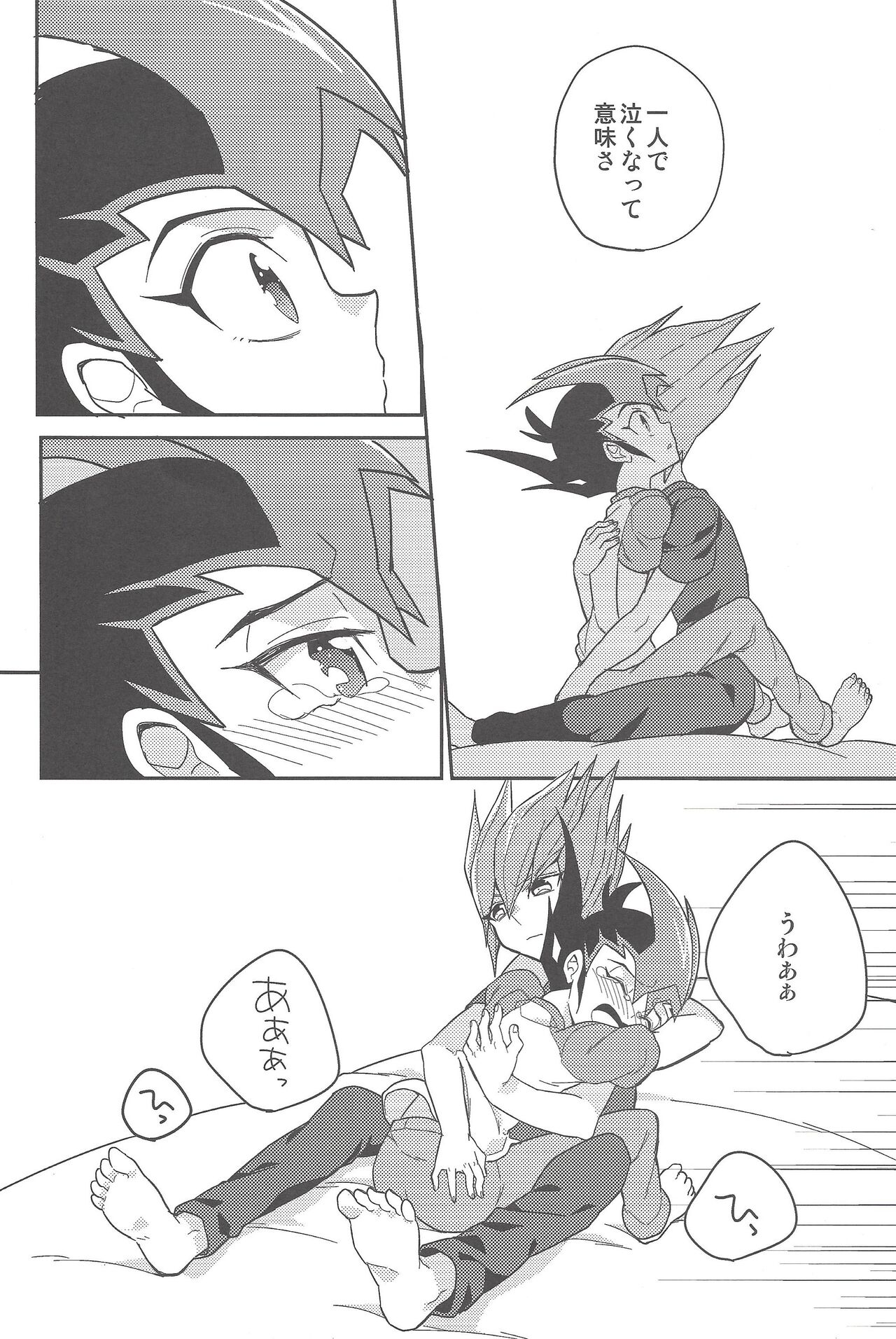 [1ok (044)] Omae to no Shinkon Gokko (Yu-Gi-Oh! ZEXAL) 18