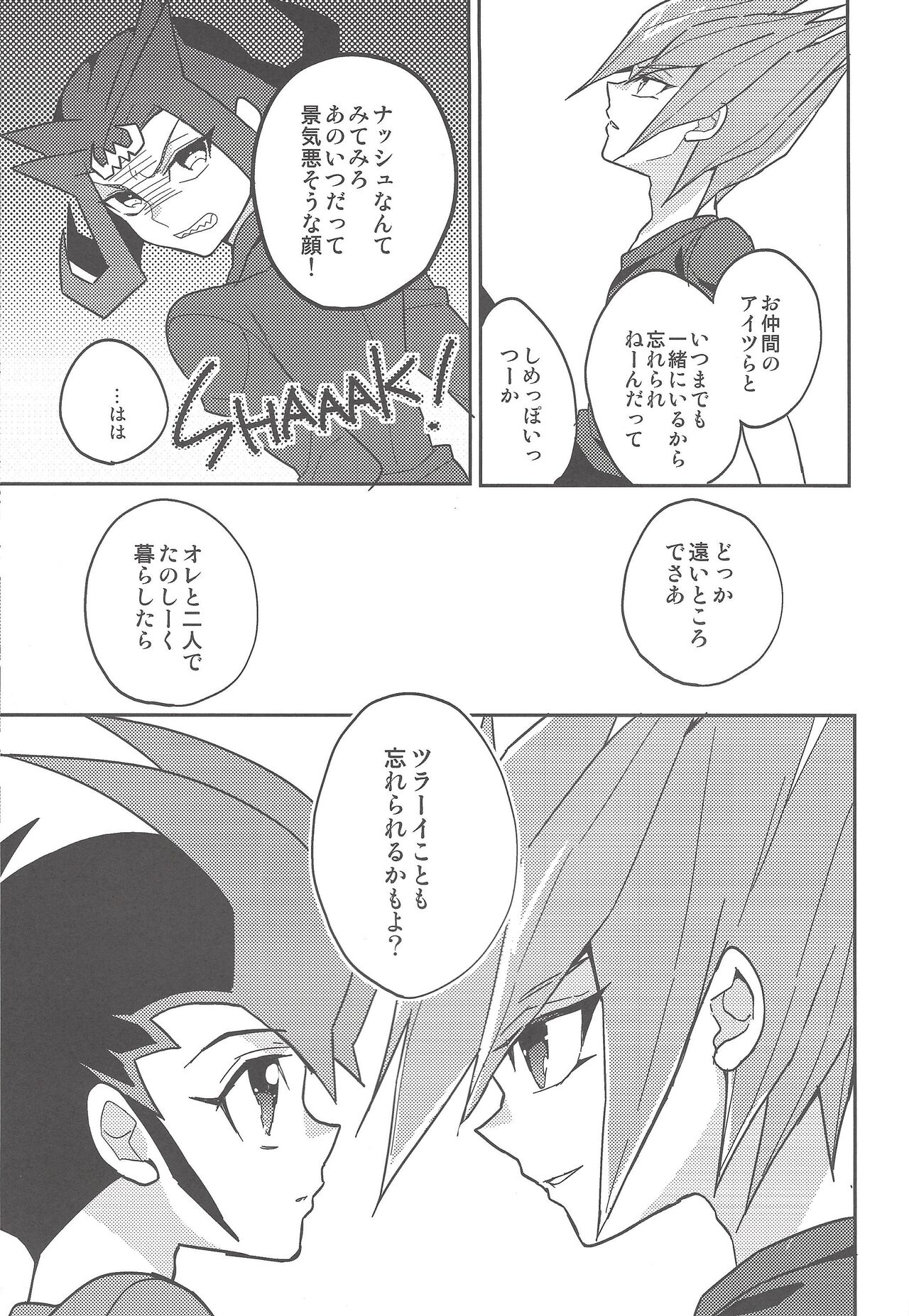 [1ok (044)] Omae to no Shinkon Gokko (Yu-Gi-Oh! ZEXAL) 23