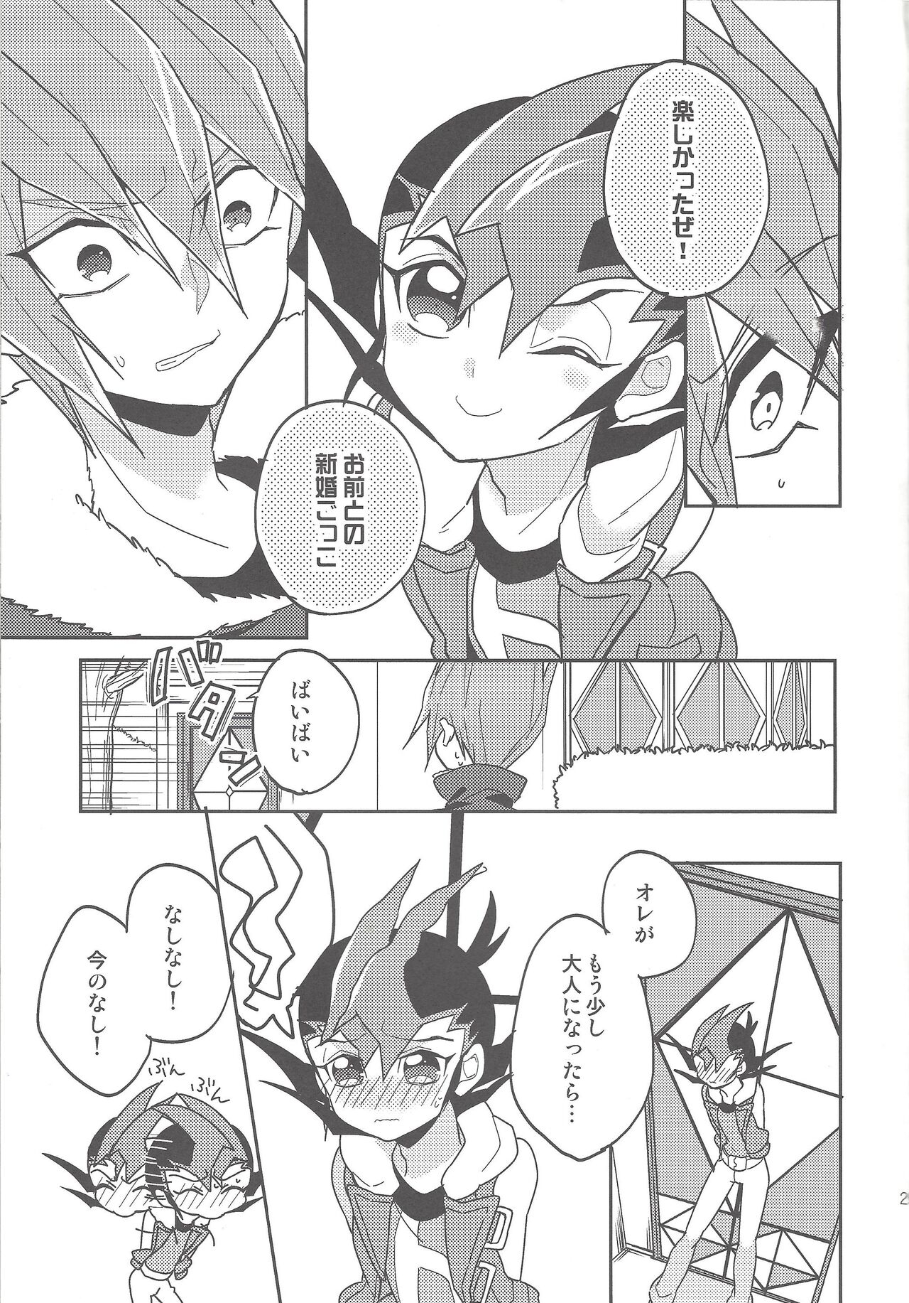 [1ok (044)] Omae to no Shinkon Gokko (Yu-Gi-Oh! ZEXAL) 27