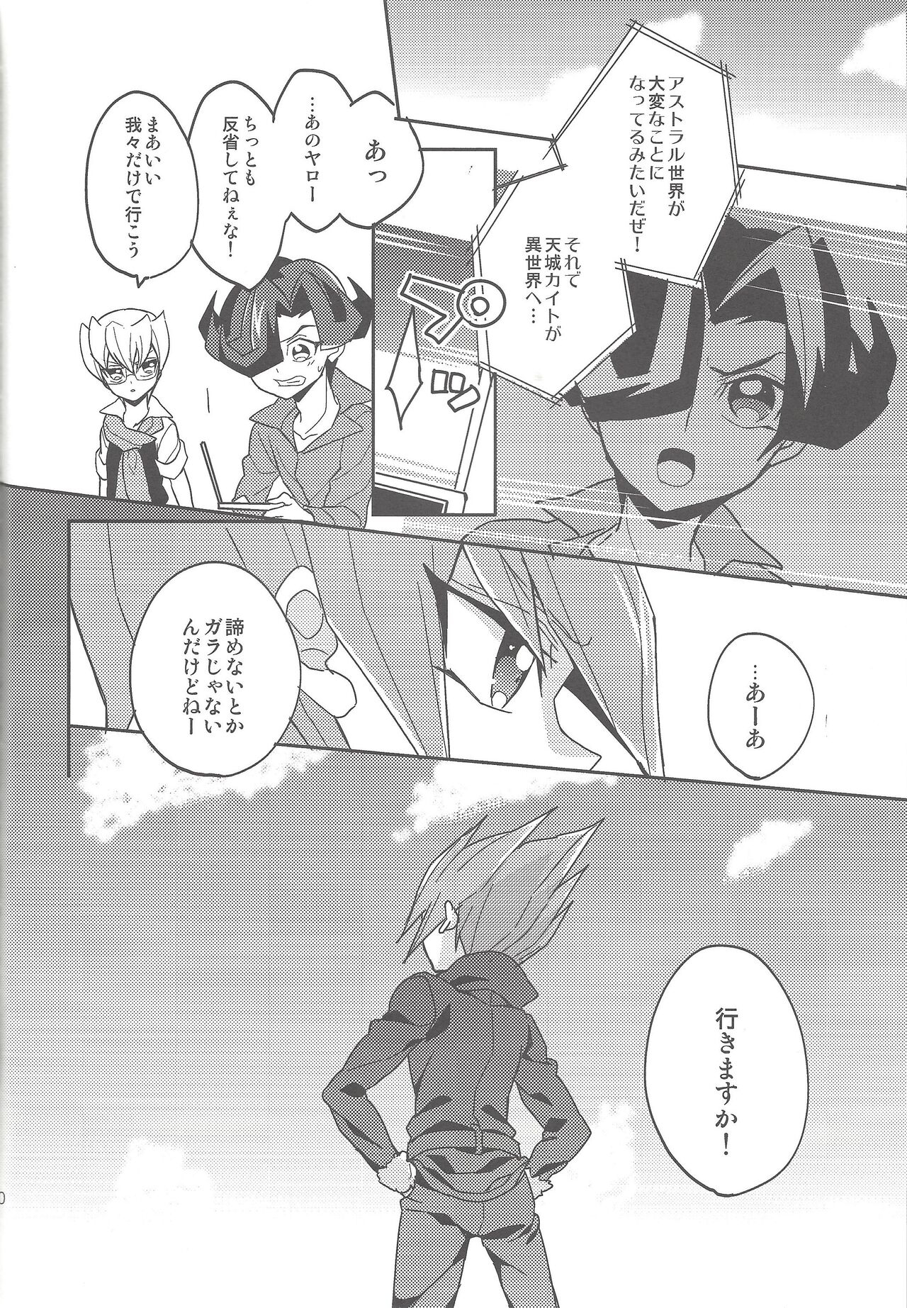 [1ok (044)] Omae to no Shinkon Gokko (Yu-Gi-Oh! ZEXAL) 28