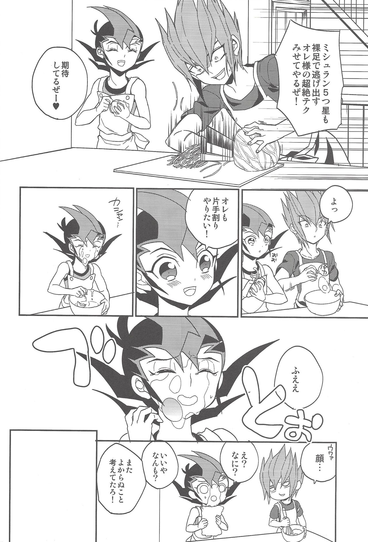 [1ok (044)] Omae to no Shinkon Gokko (Yu-Gi-Oh! ZEXAL) 8