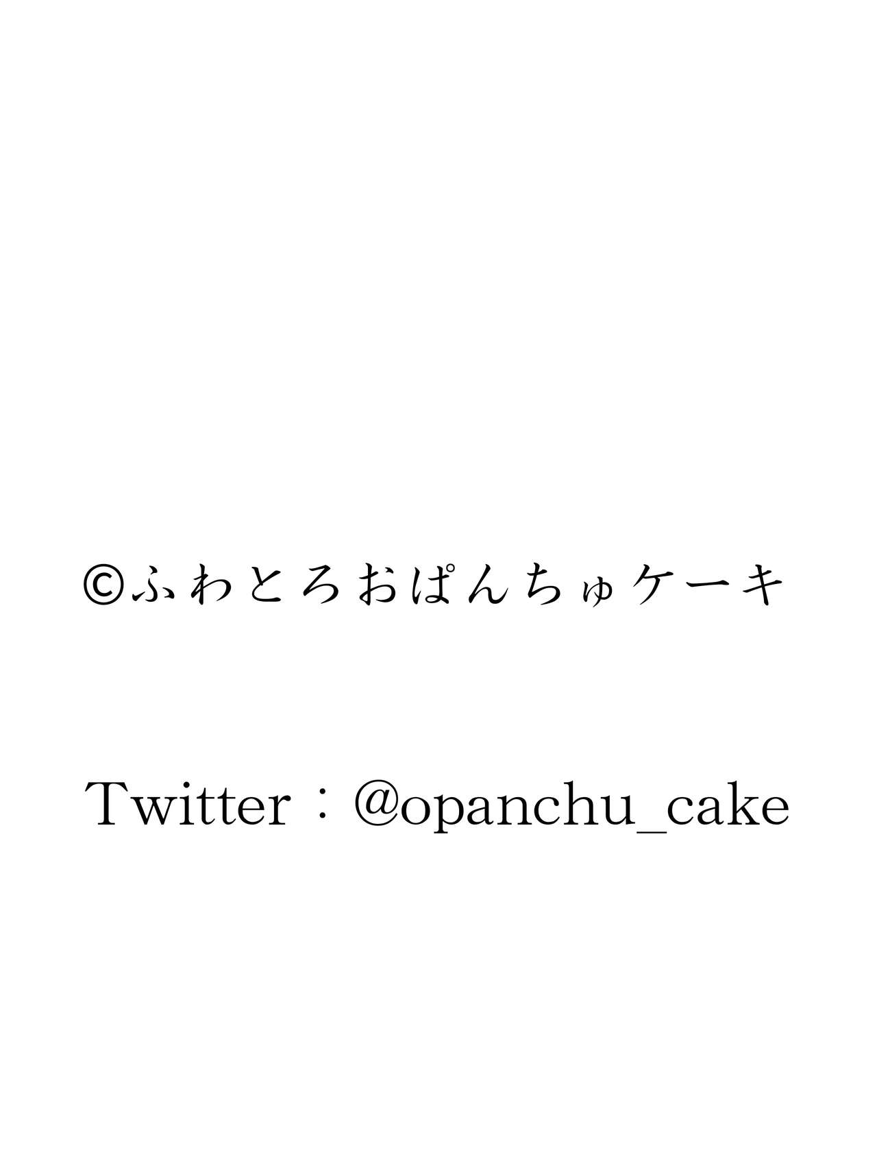 [Fuwatoro Opanchu Cake] Yobai kara Hajimaru Haha to Musuko no Fuufu Seikatsu [Chinese] [DPX真不可视汉化組] 42