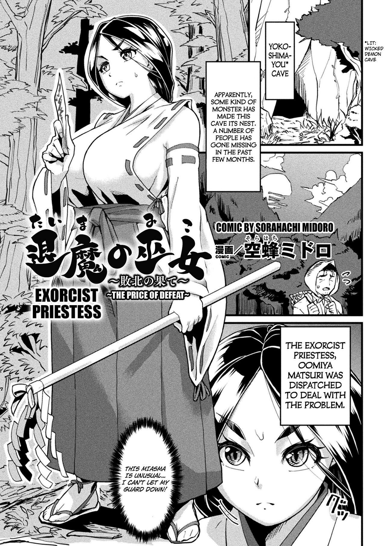 [Sorahachi Midoro] Taima no Miko ~Haiboku no Hate (2D Comic Magazine Shokushu Beya Seigi no Heroine Nikugoku Ryoujoku de Mesu Ochi Acme Vol. 1) [English] [Kuraudo] [Digital] 0