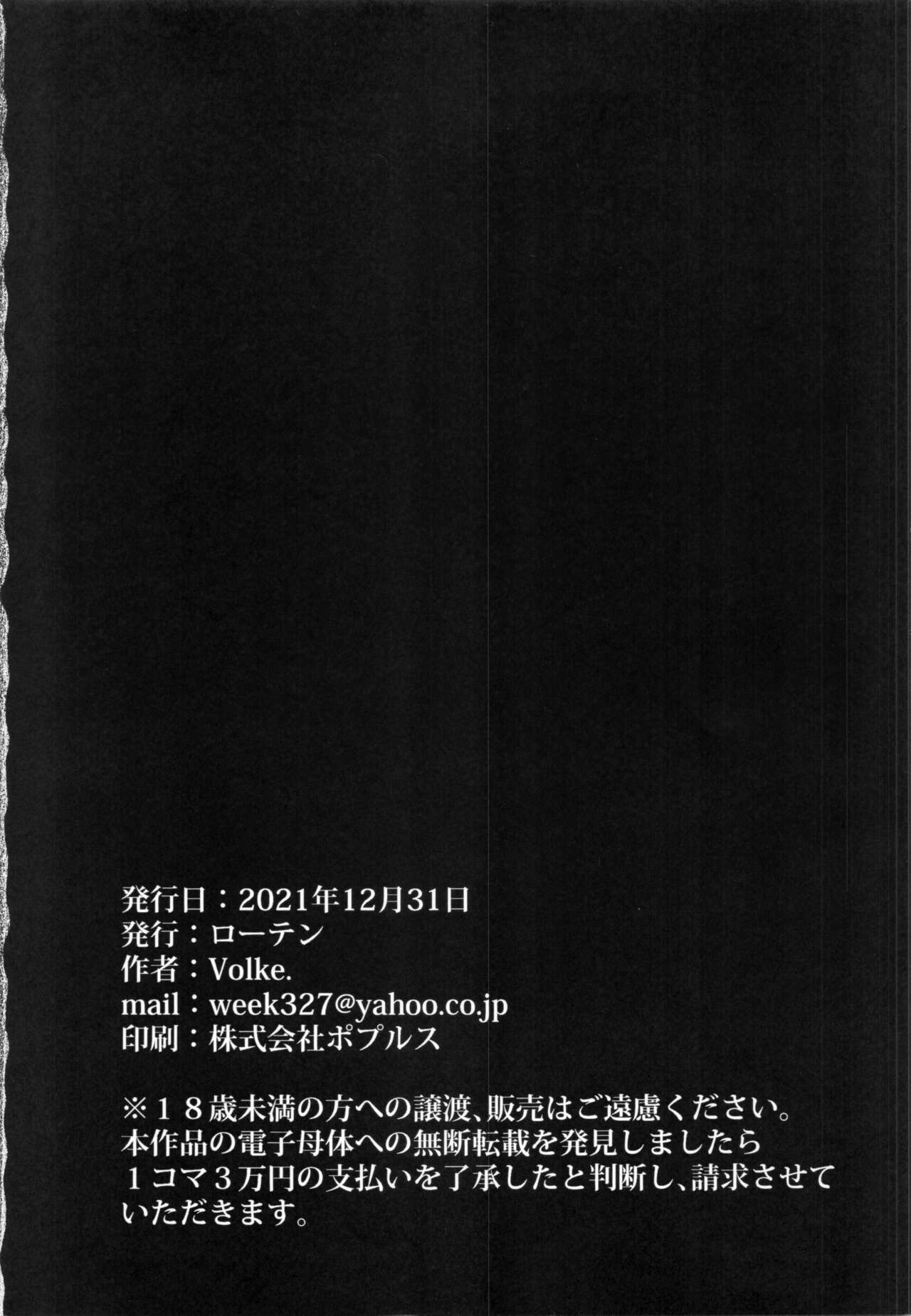 (C99) [Rothen (Volke.)] Kawaii Oni ga Iru Seikatsu (Nakiri Ayame) [English] [xinsu] 15