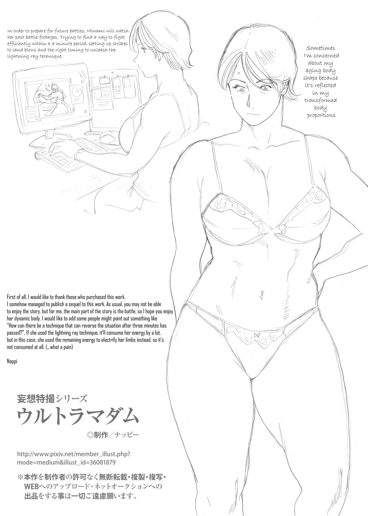 [Urban Doujin Magazine] Mousou Tokusatsu Series: Ultra Madam 2 [English] 30