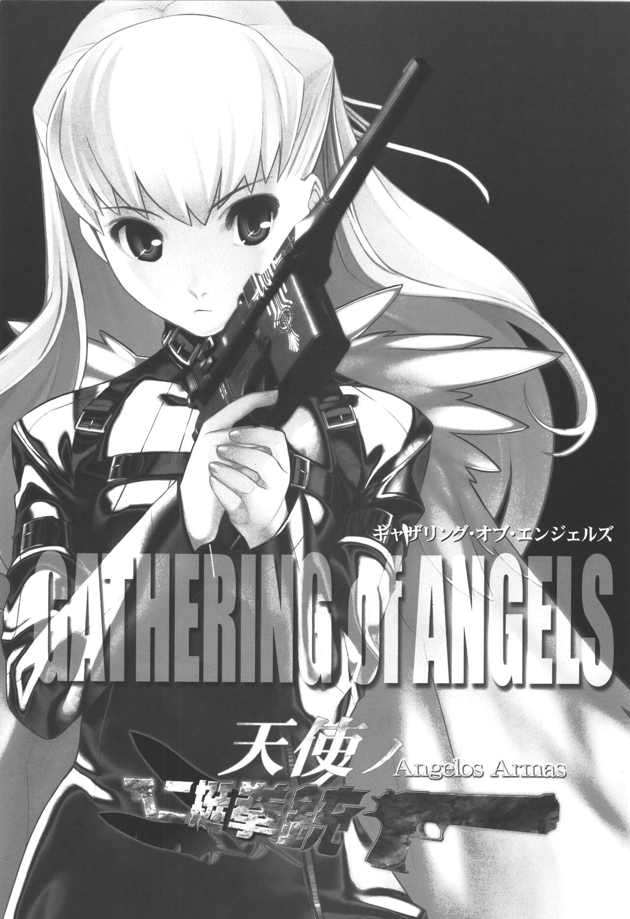 Gathering of Angels : Tenshi no Nichou Kenjuu -Angelos Armas- 1