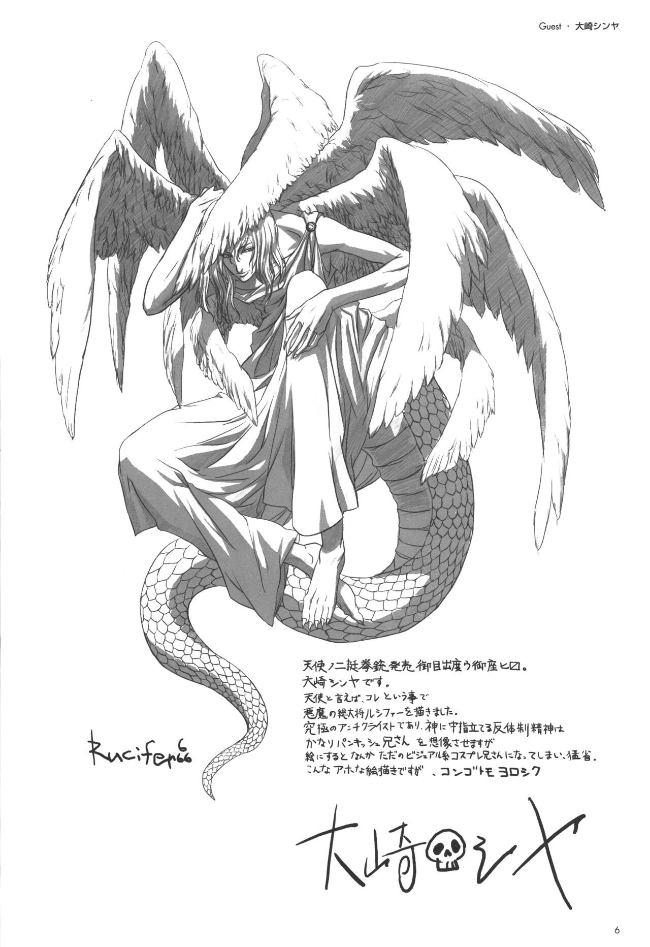 Gathering of Angels : Tenshi no Nichou Kenjuu -Angelos Armas- 6